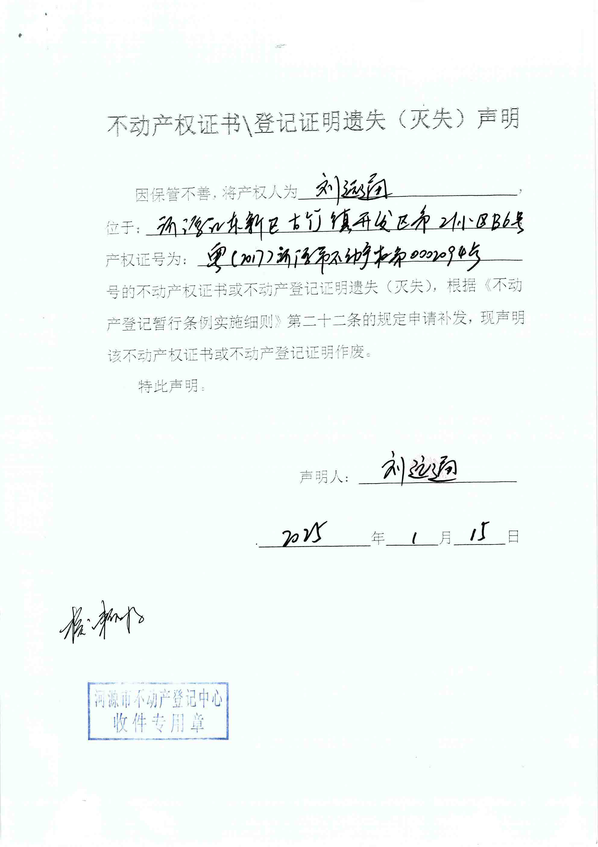 刘远通.JPG