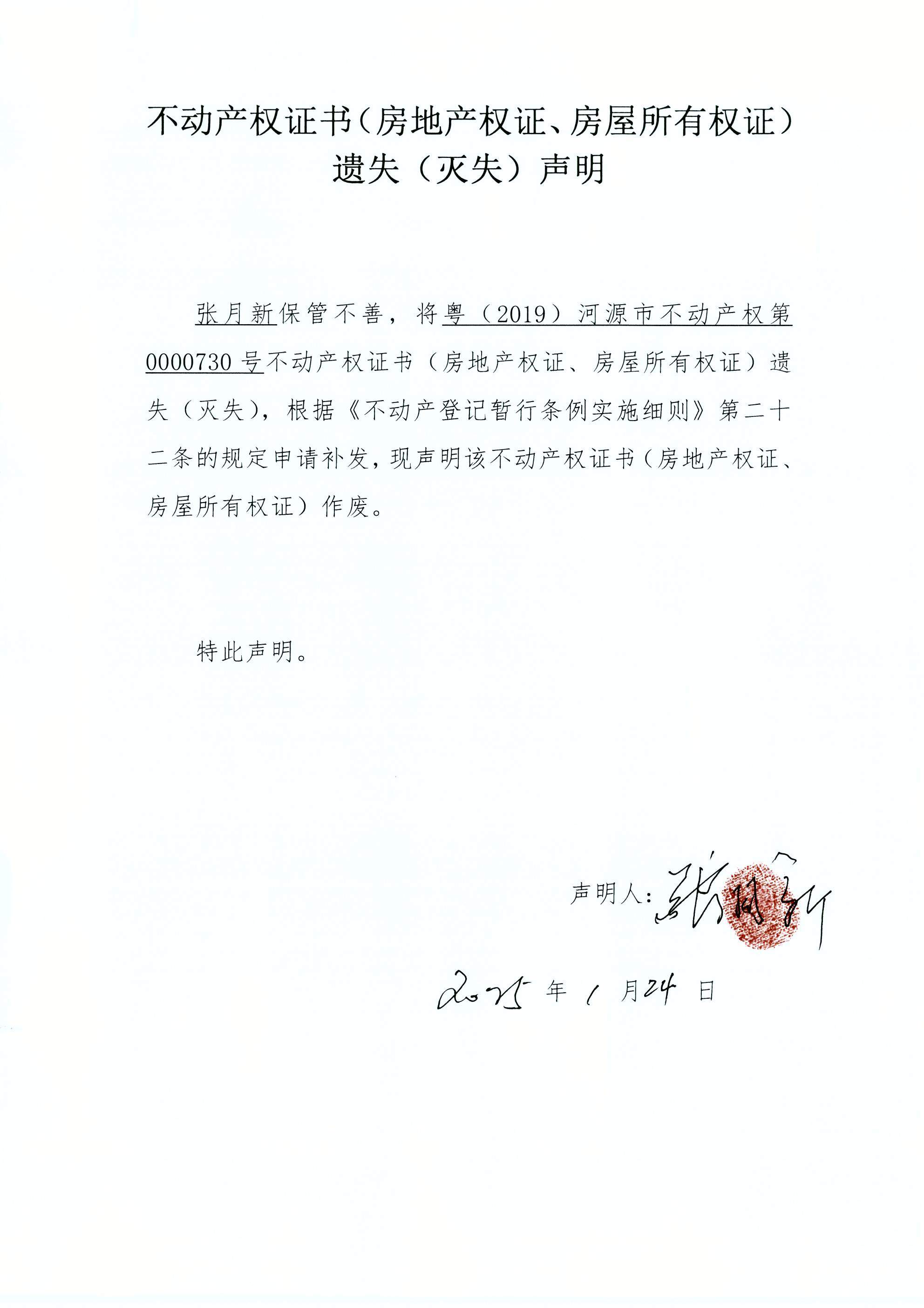 张月新.JPG