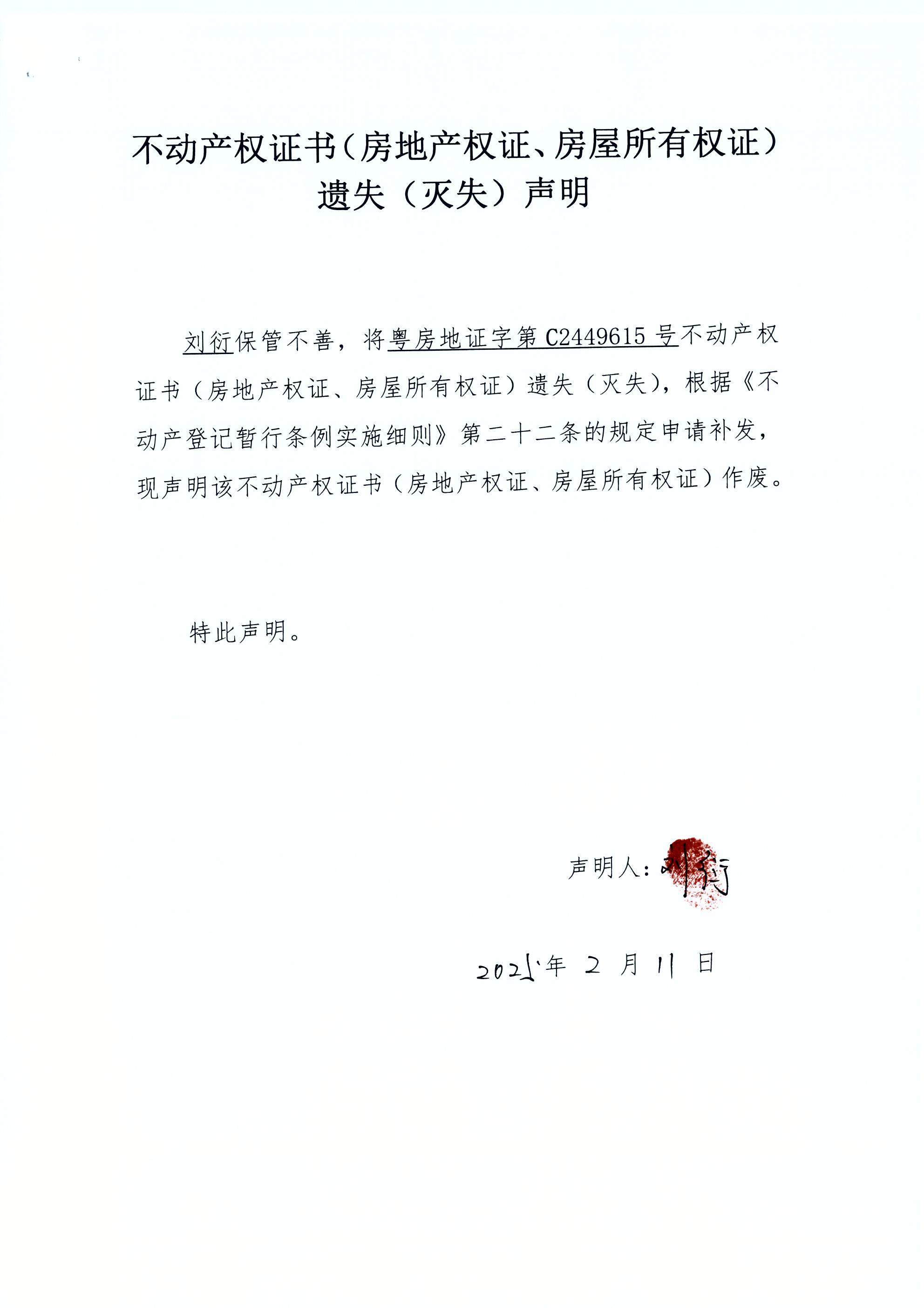 刘衍1.JPG