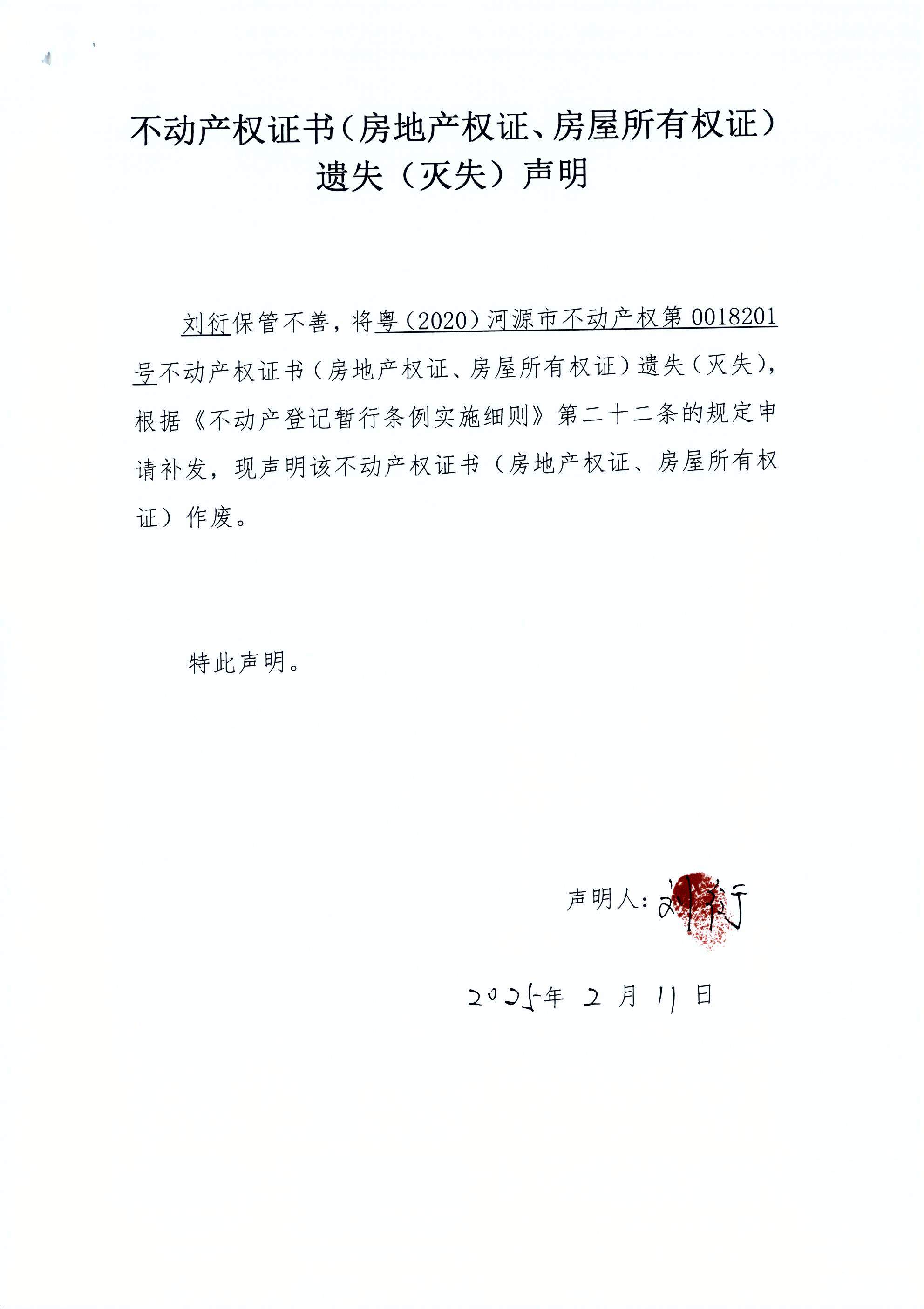 刘衍2.JPG