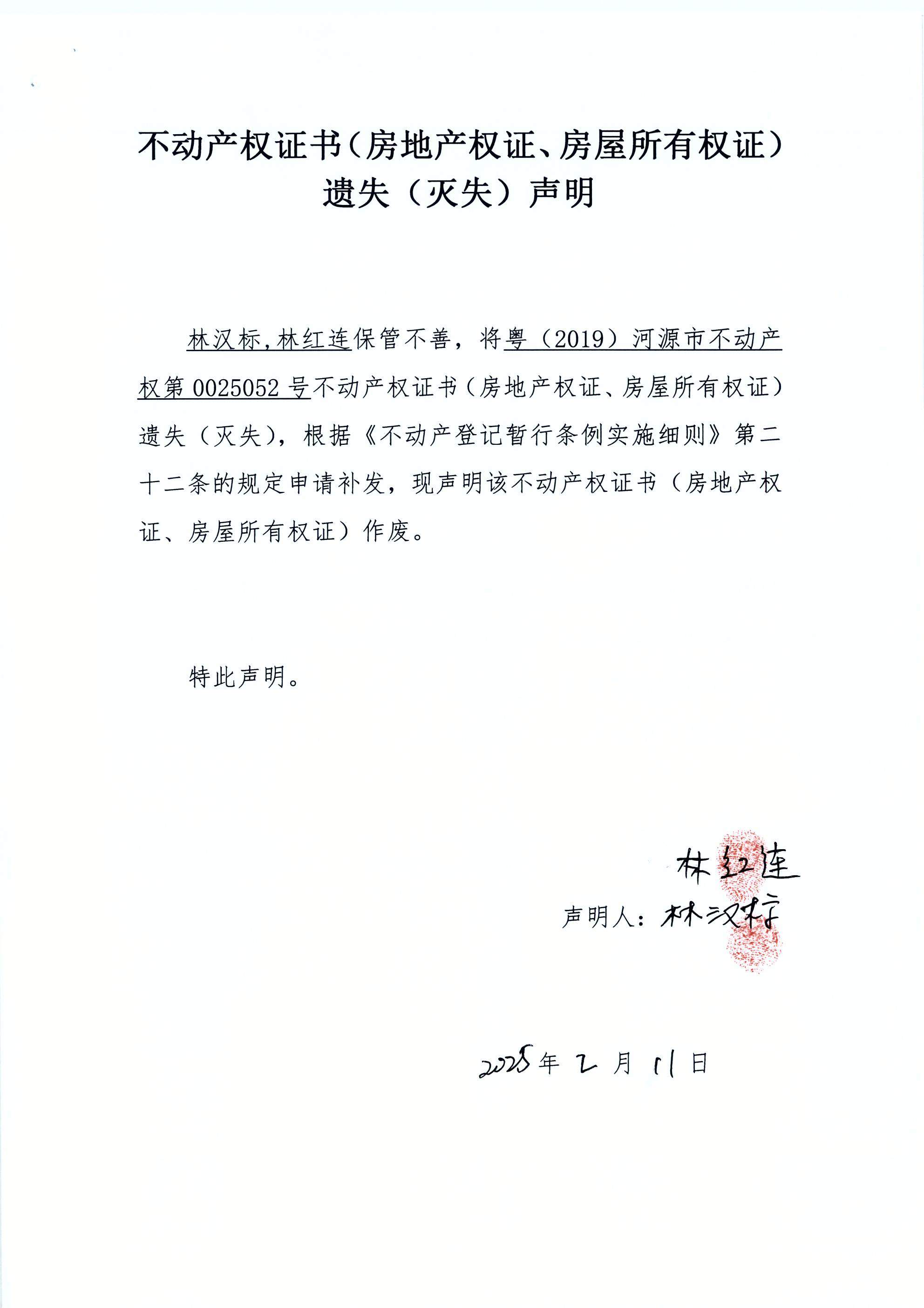 林汉标.JPG
