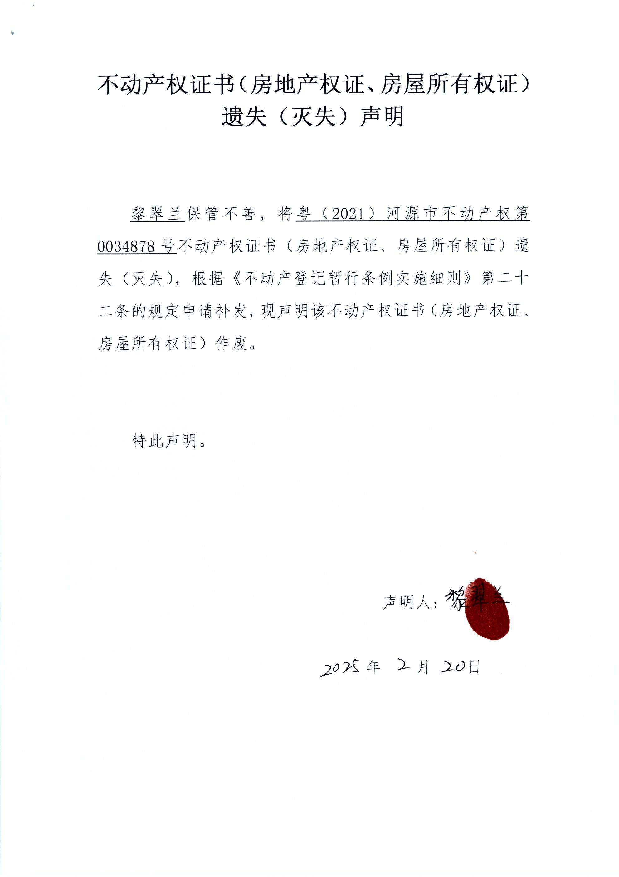 黎翠兰.JPG