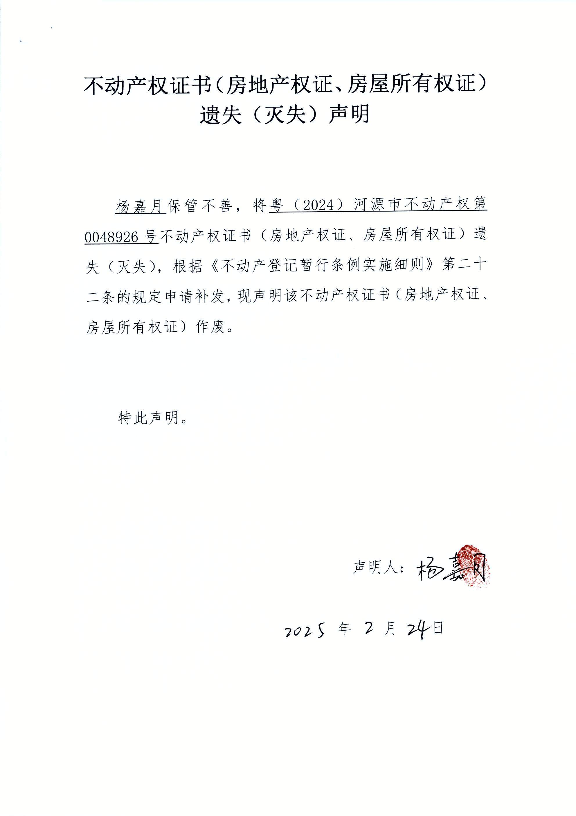 杨嘉月1.JPG