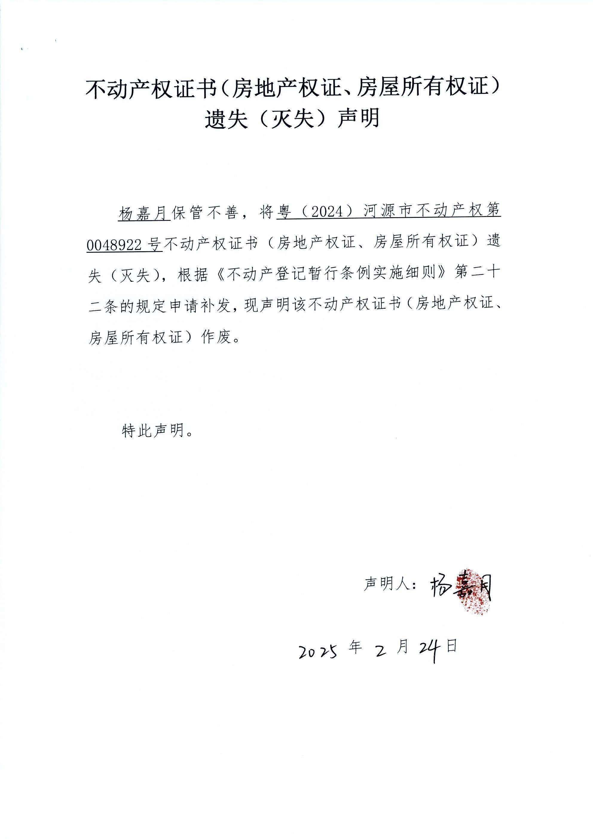 杨嘉月2.JPG