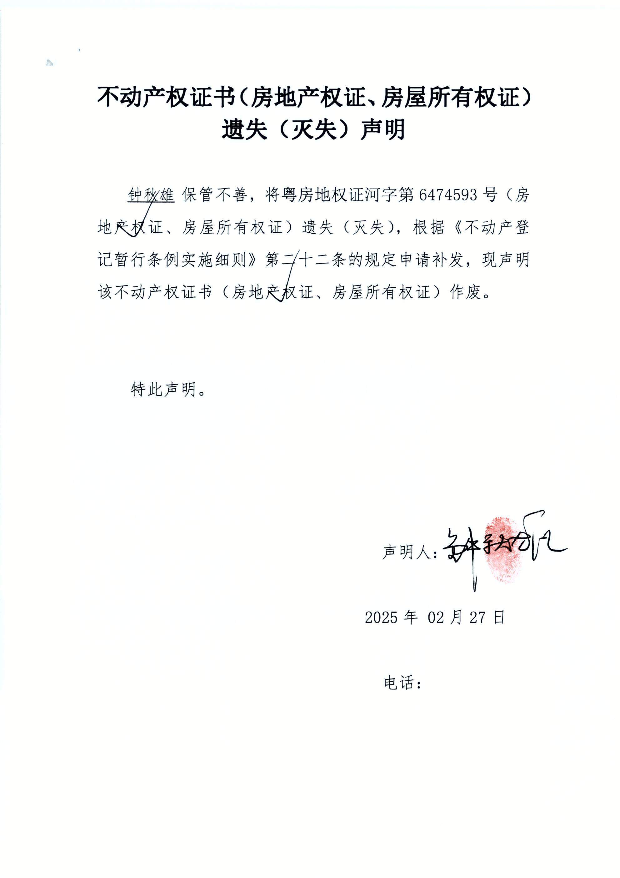 钟秋雄.JPG