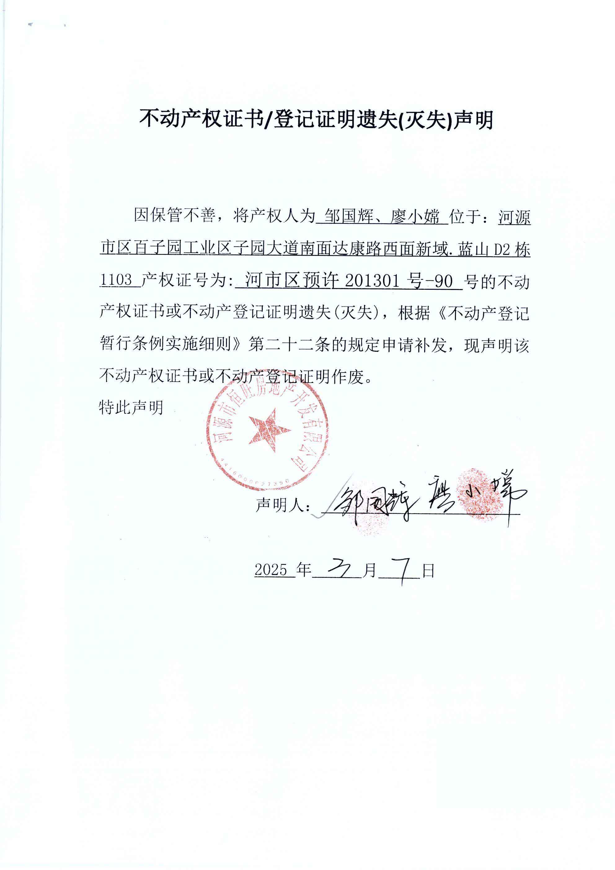 邹国辉.JPG