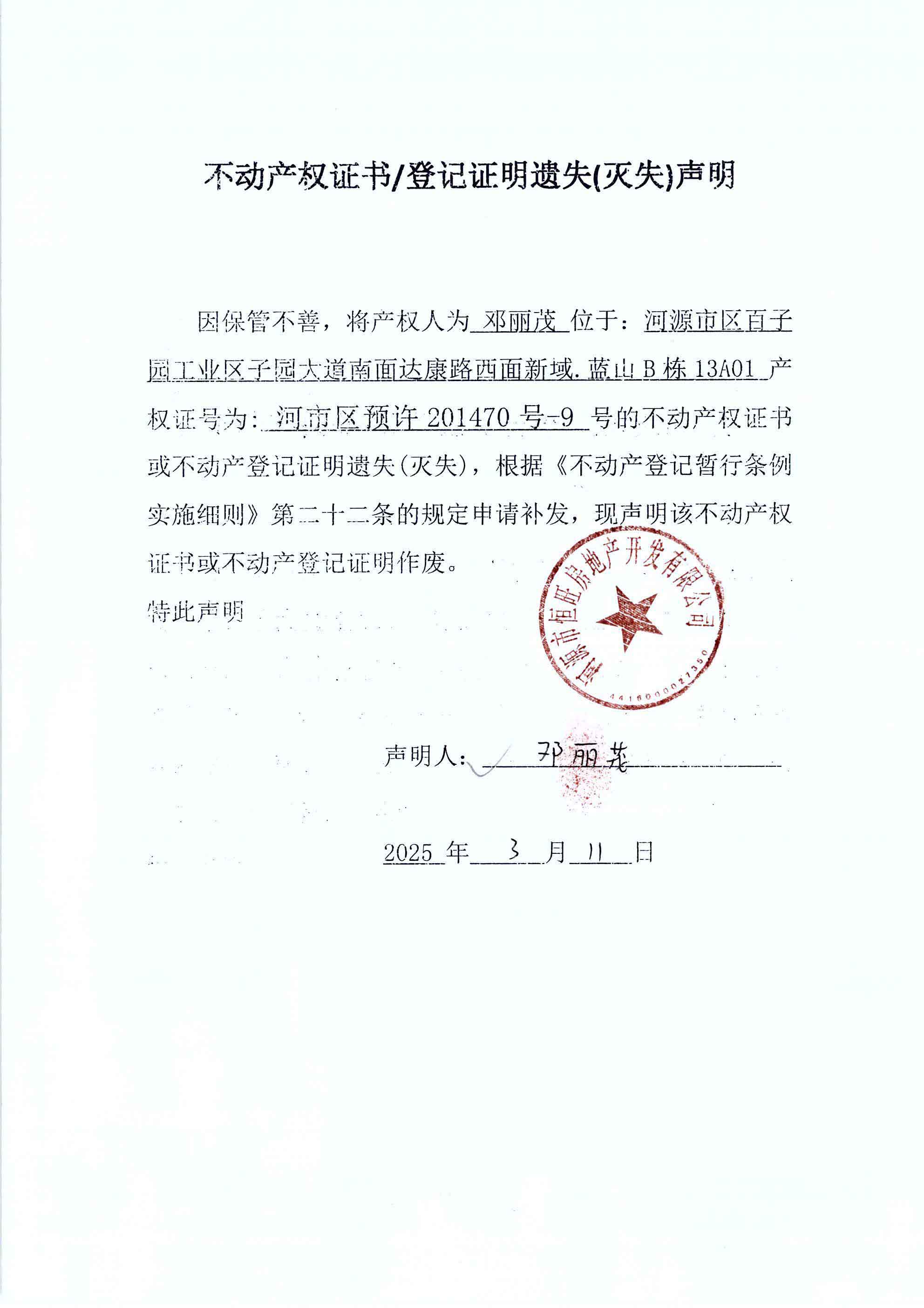 邓茂丽.JPG