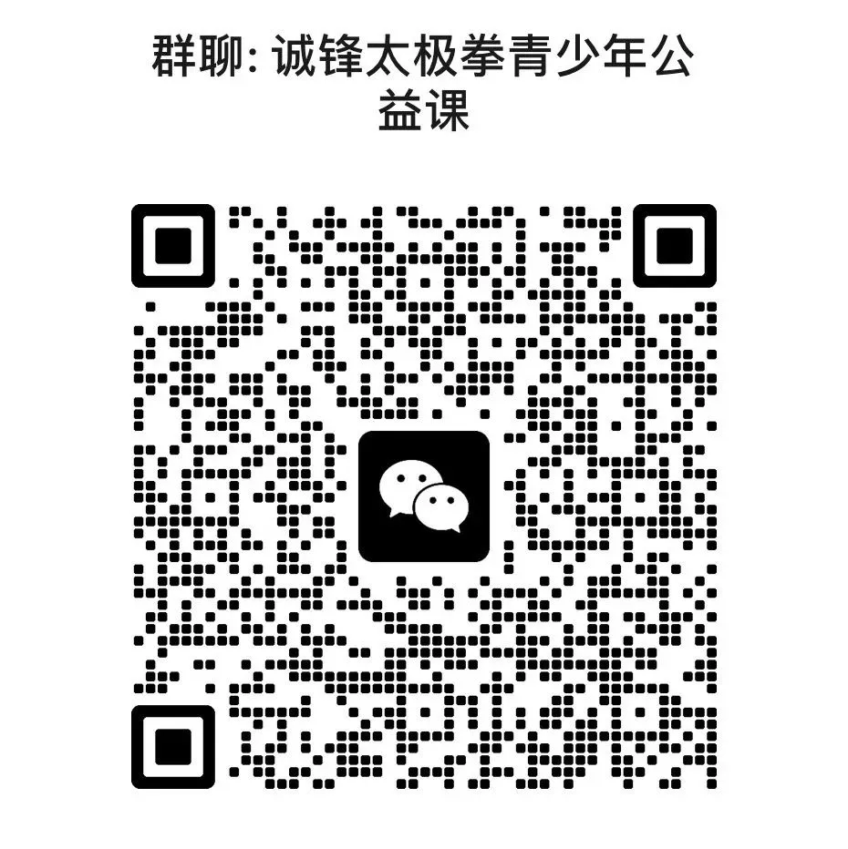 太极拳亲子公益课.webp.png