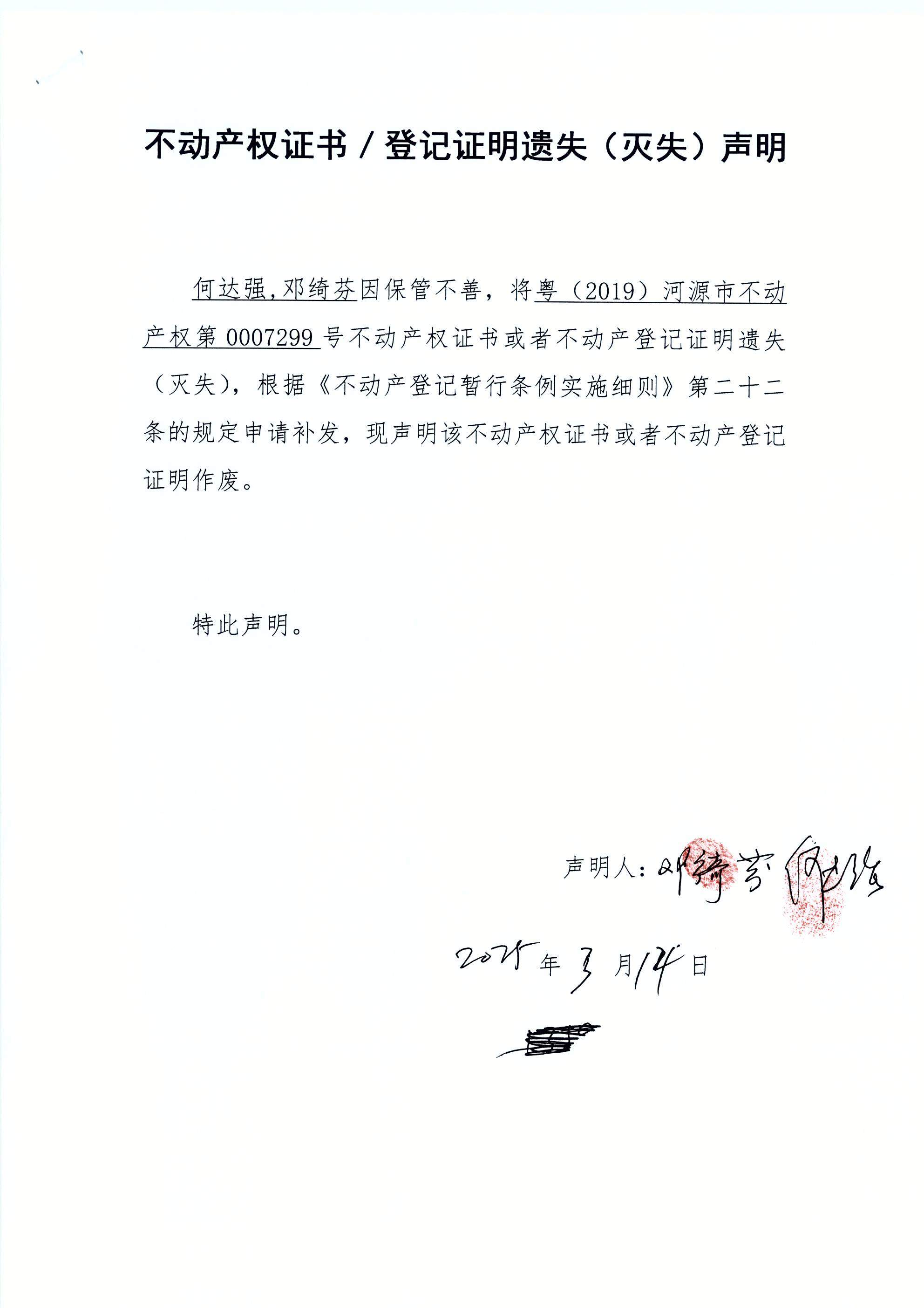 何达强.JPG