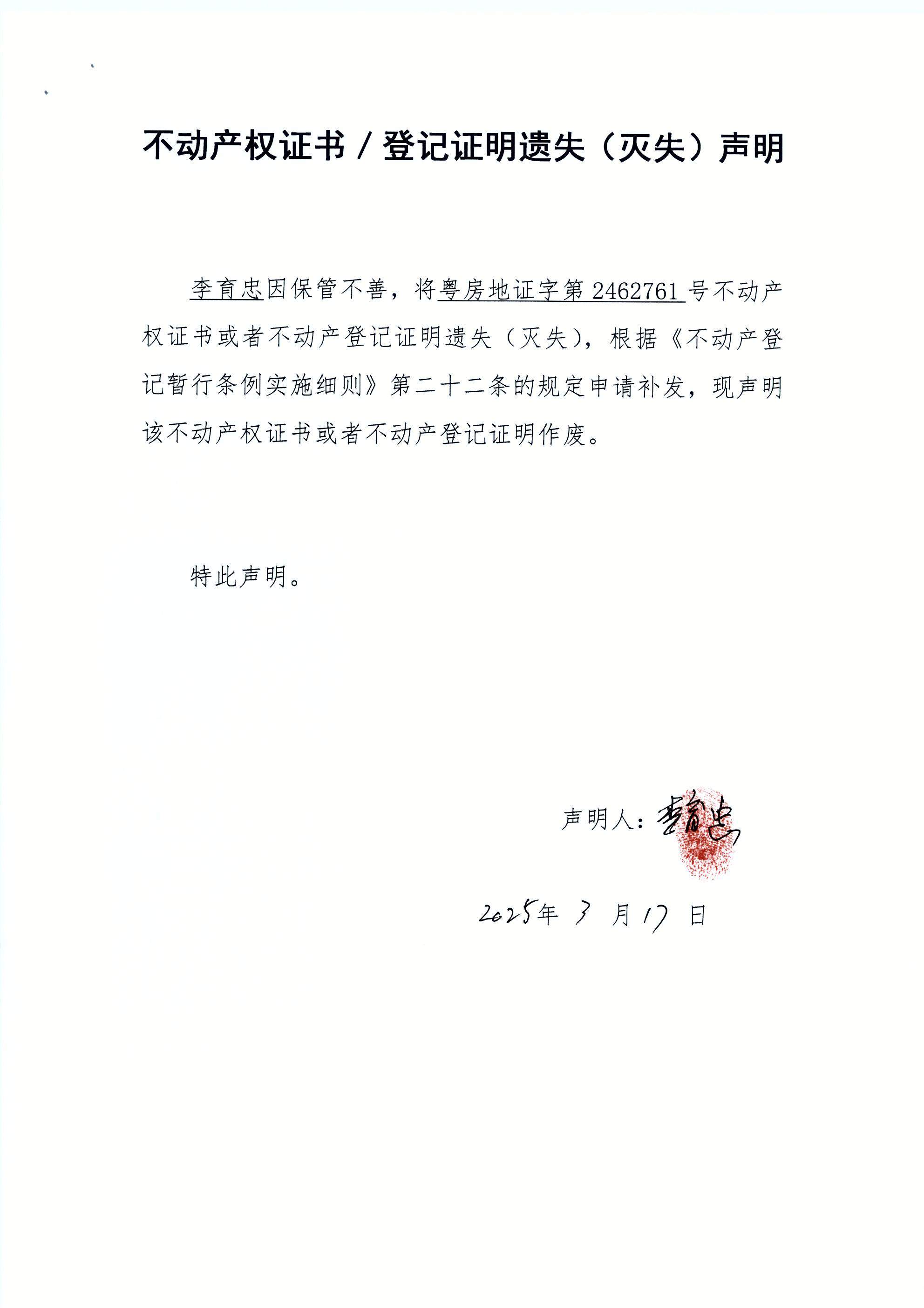 李育忠.JPG