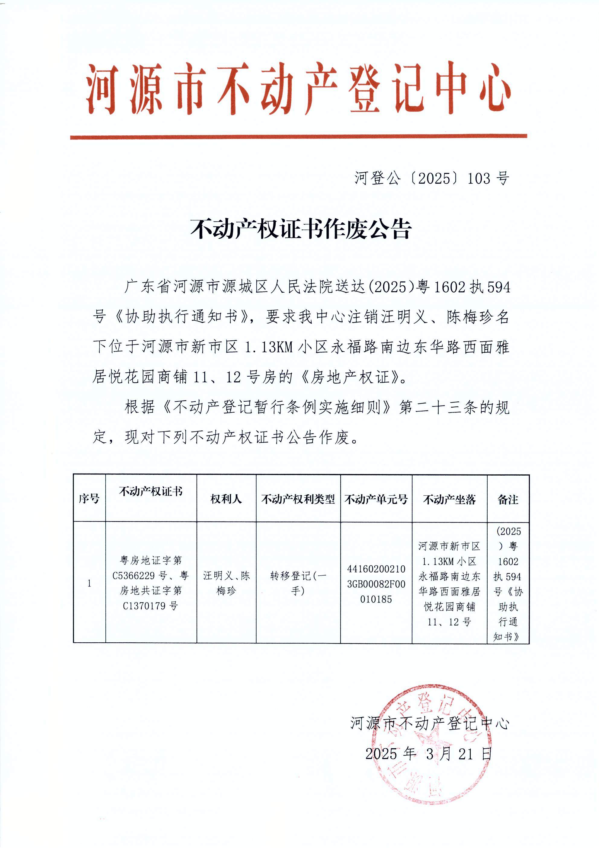 103.JPG