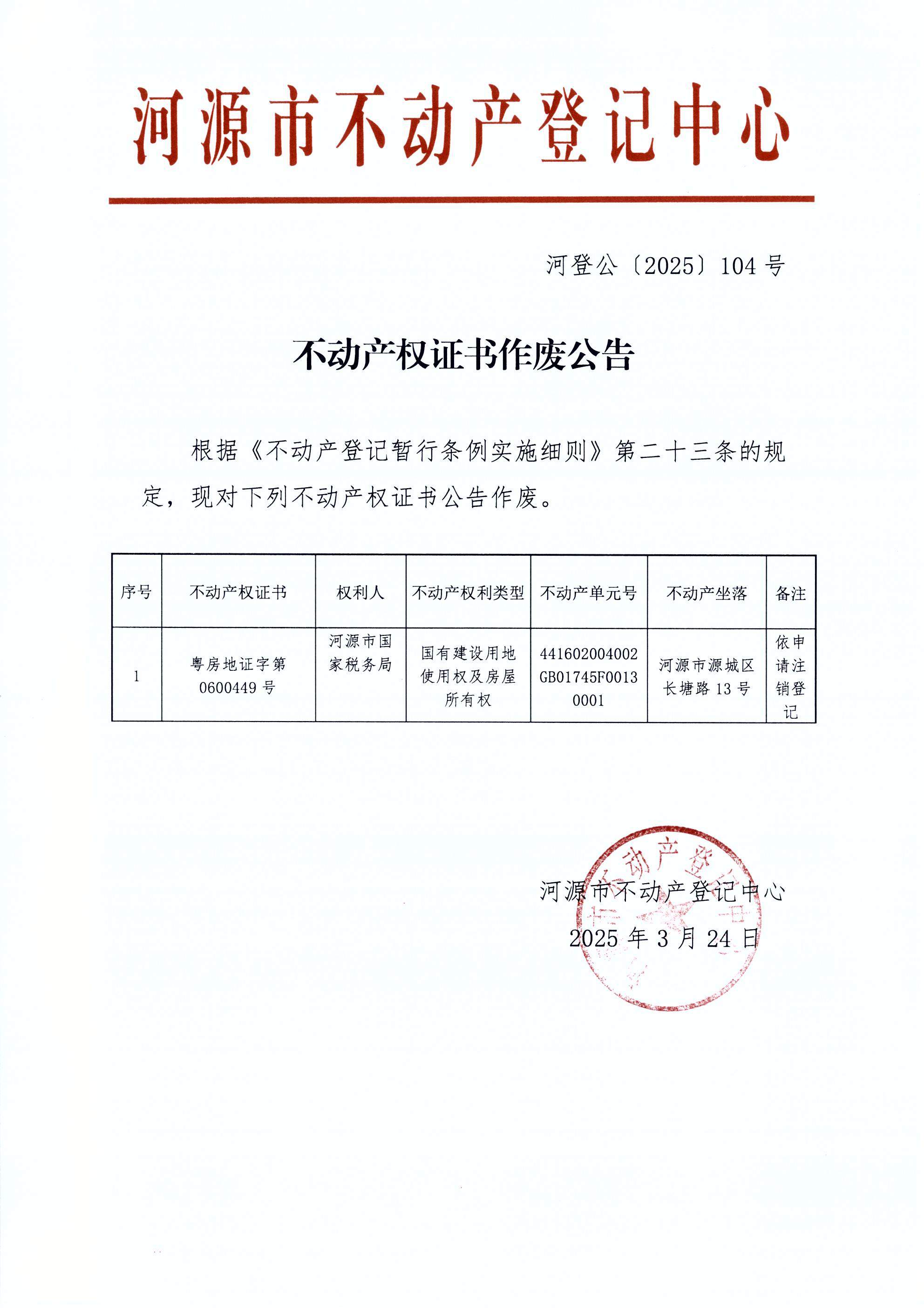 104.JPG