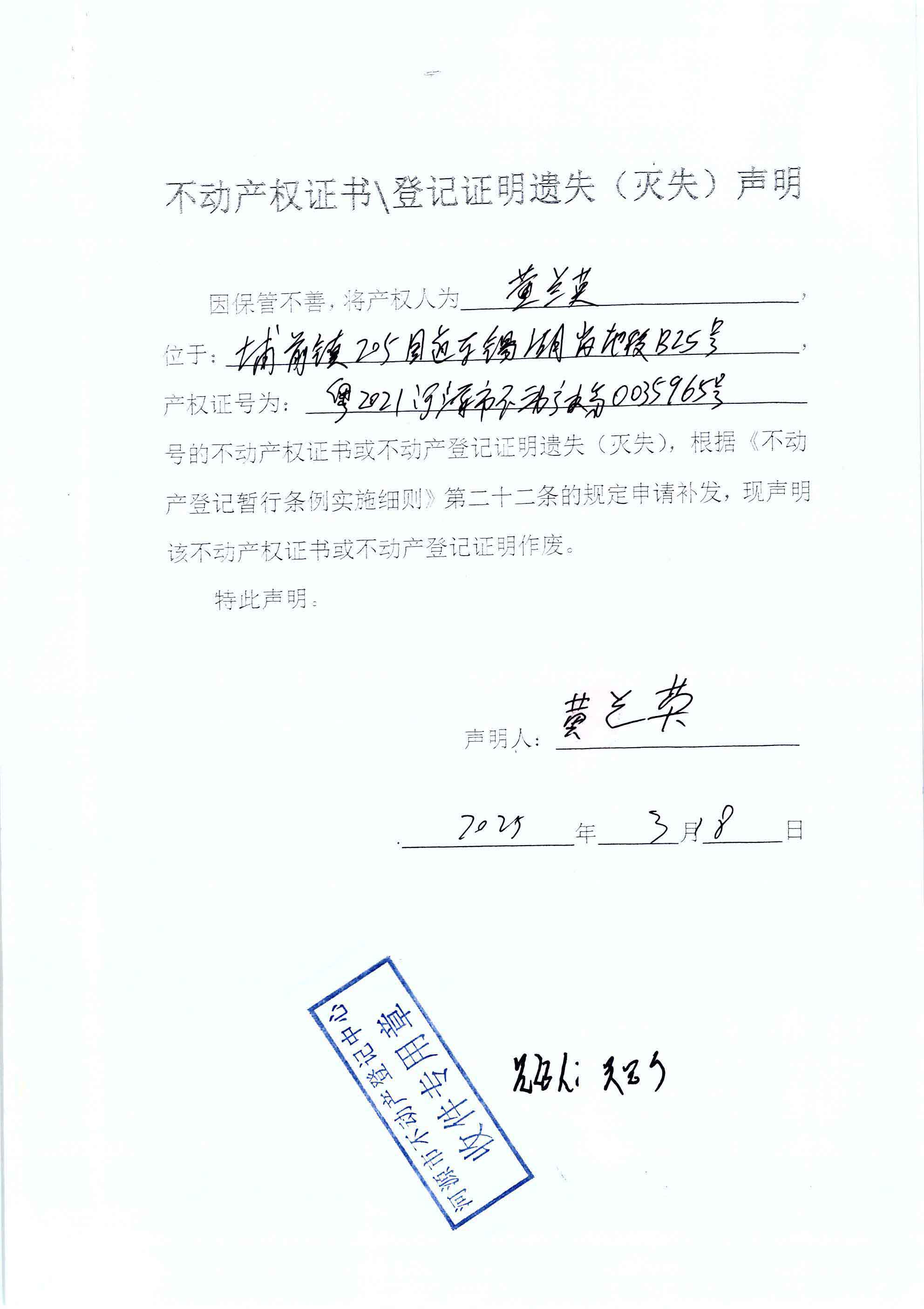 黄兰英.JPG