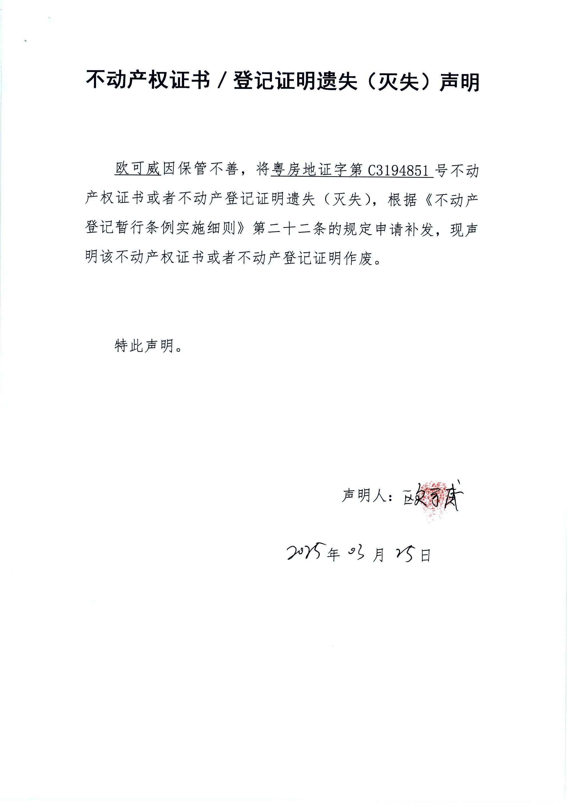 欧可威.JPG