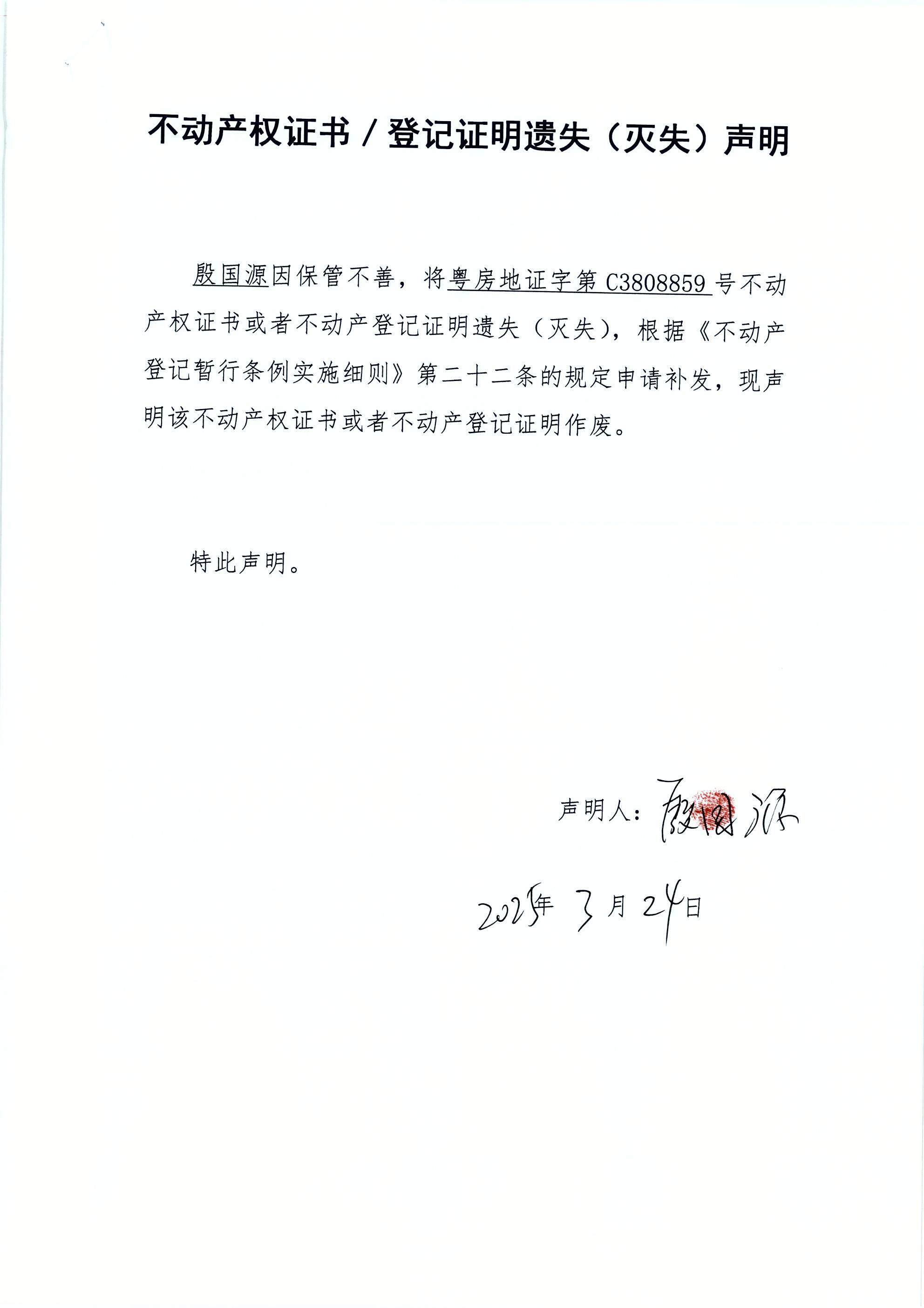 殷国源.JPG