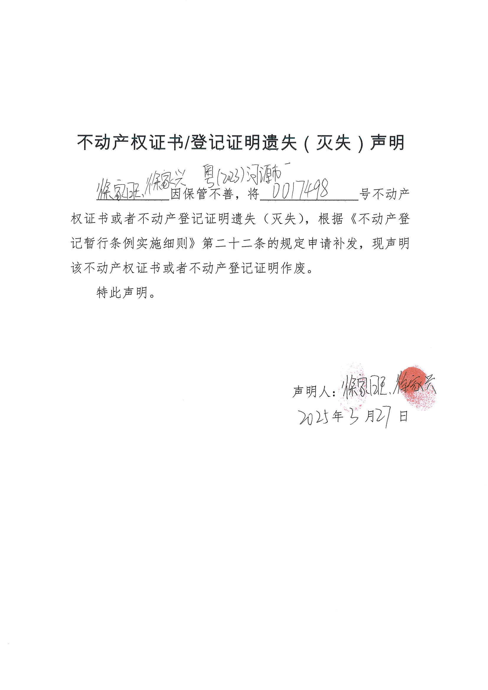 徐家旺.jpg
