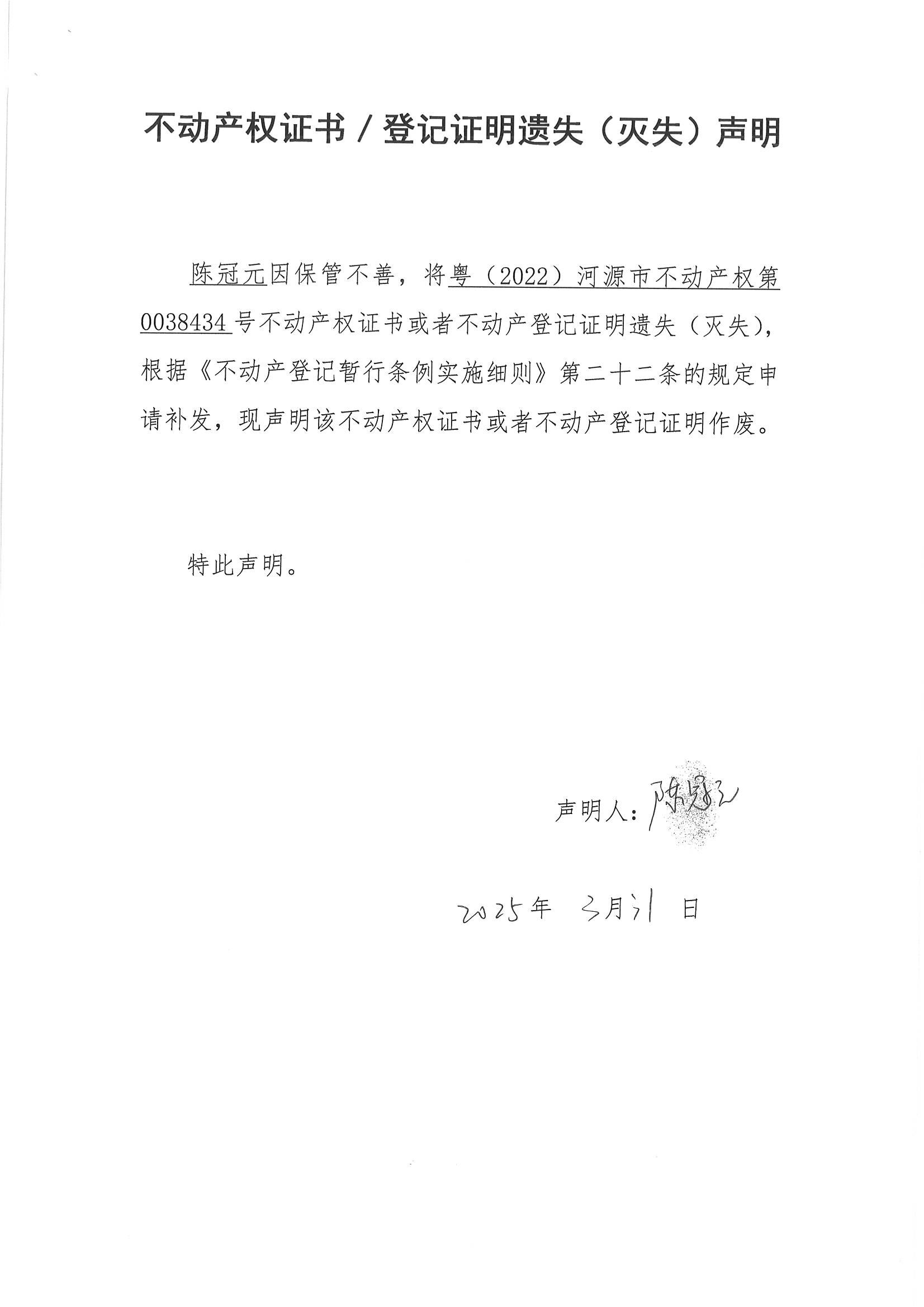 陈冠元.jpg