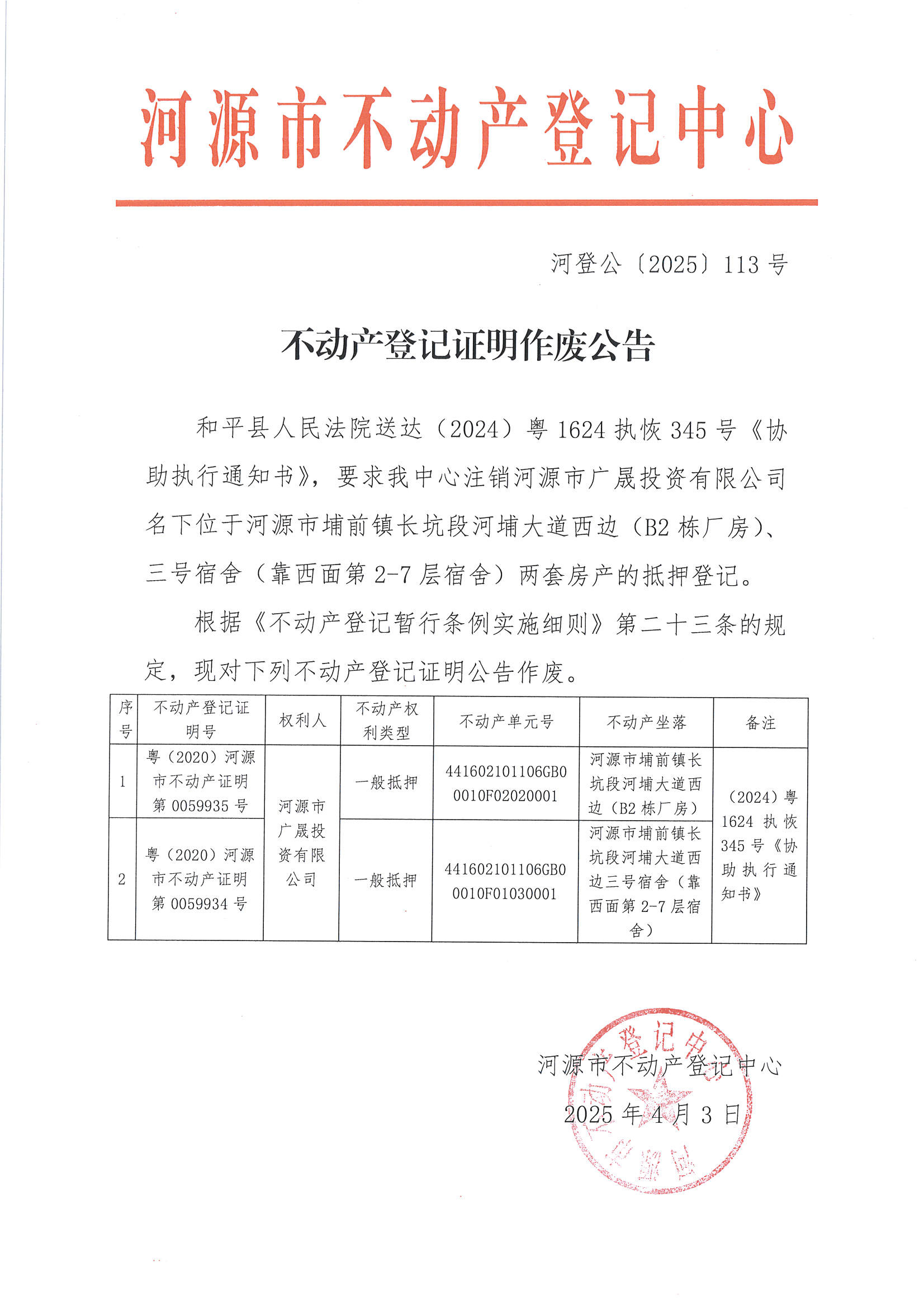 广晟.jpg