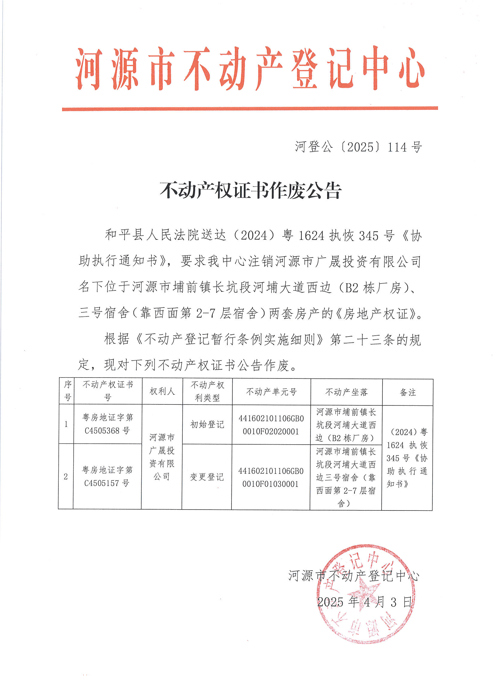 广晟 (2).jpg