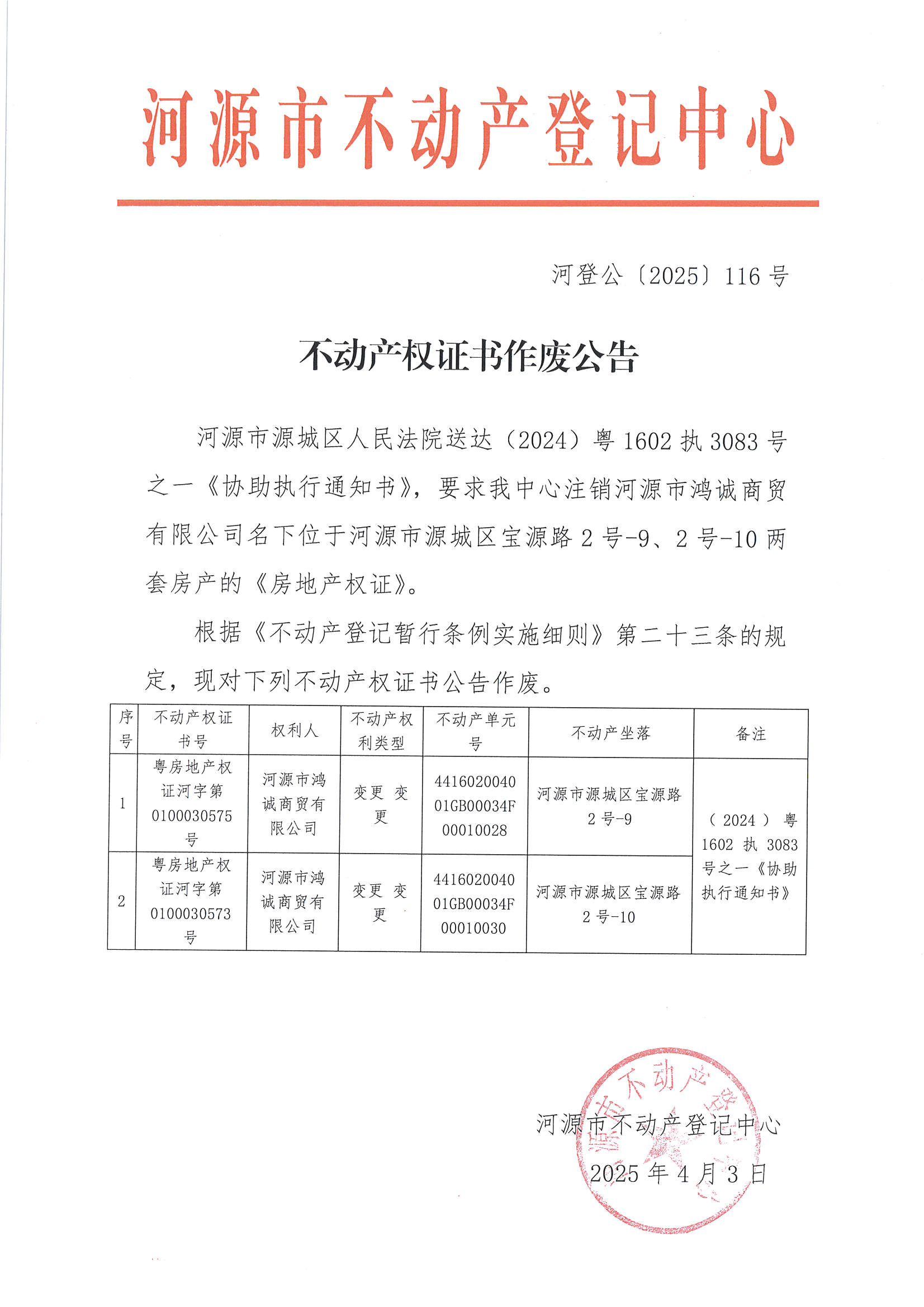鸿诚.jpg
