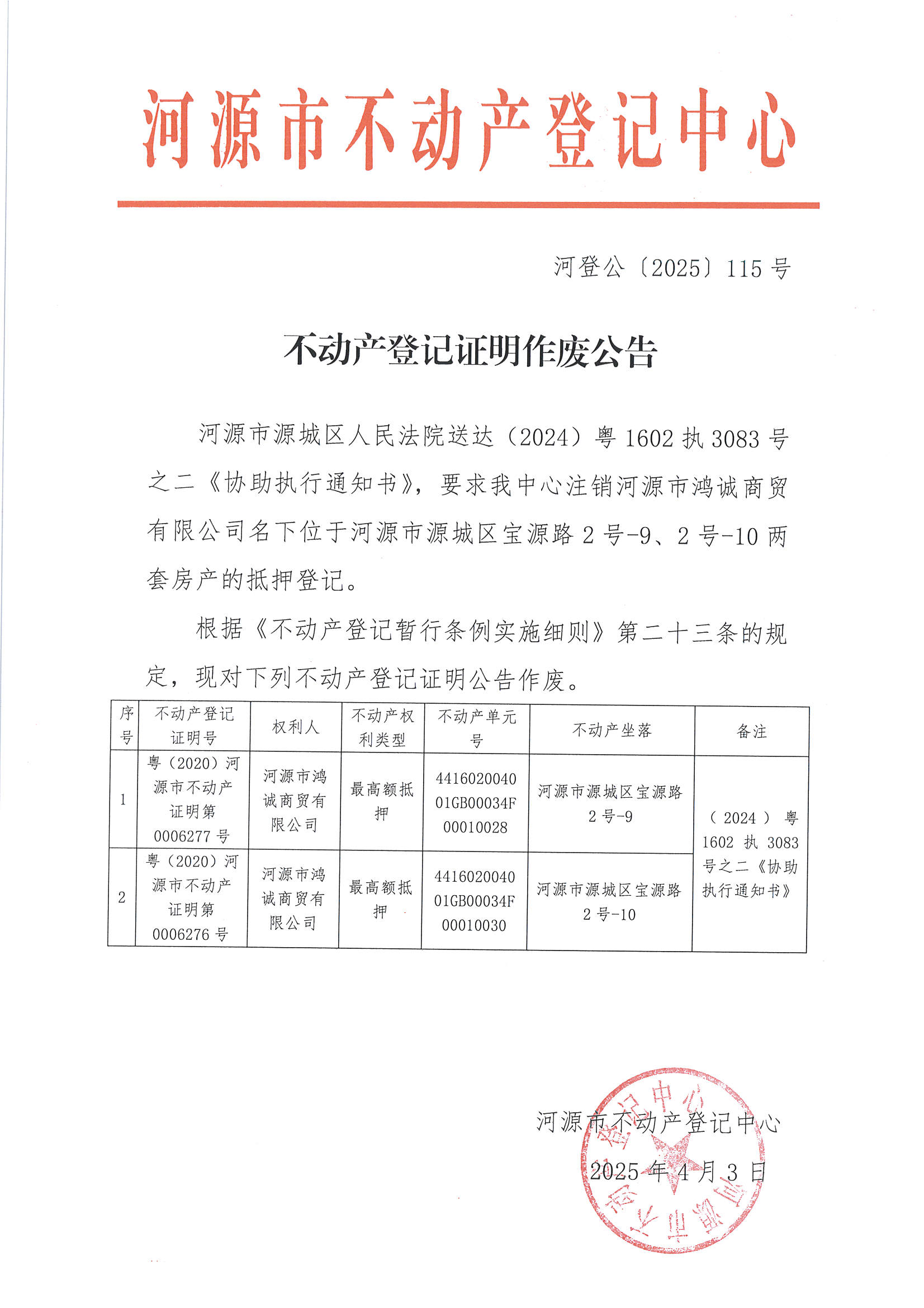 鸿诚 (2).jpg