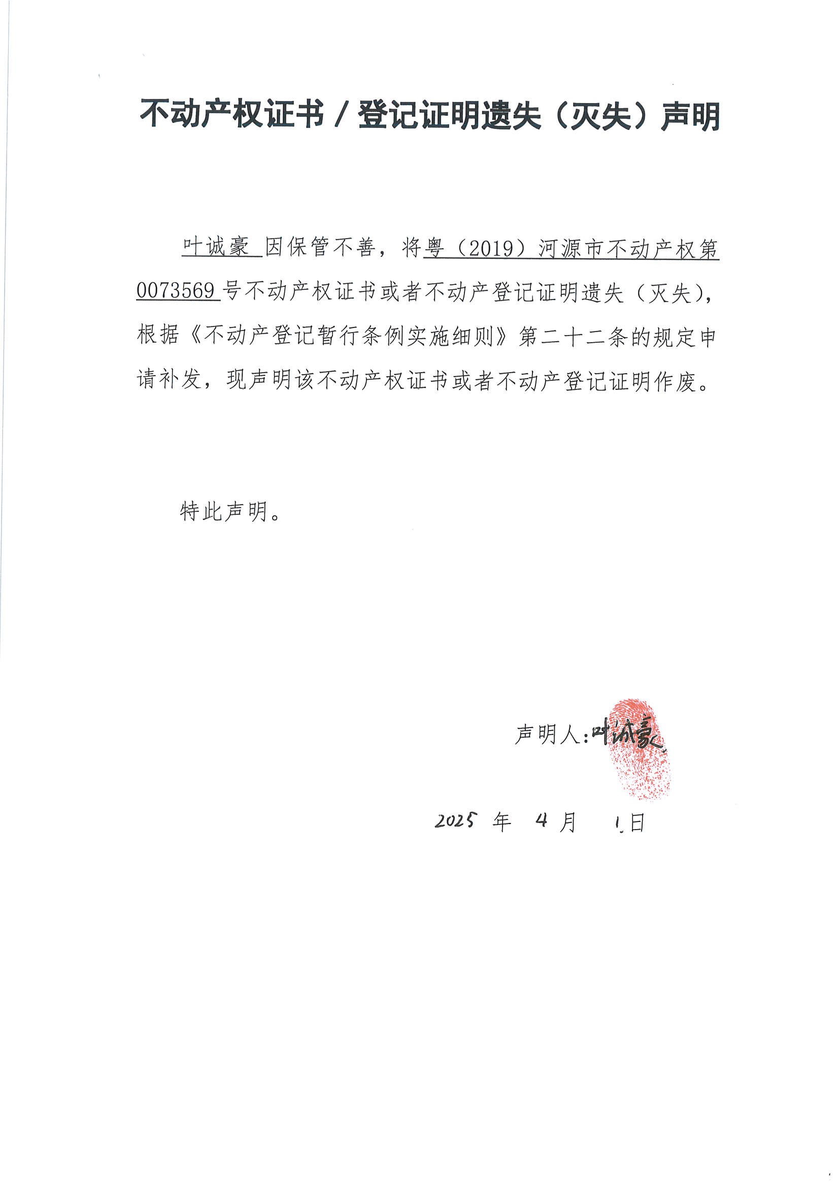 叶诚豪.jpg