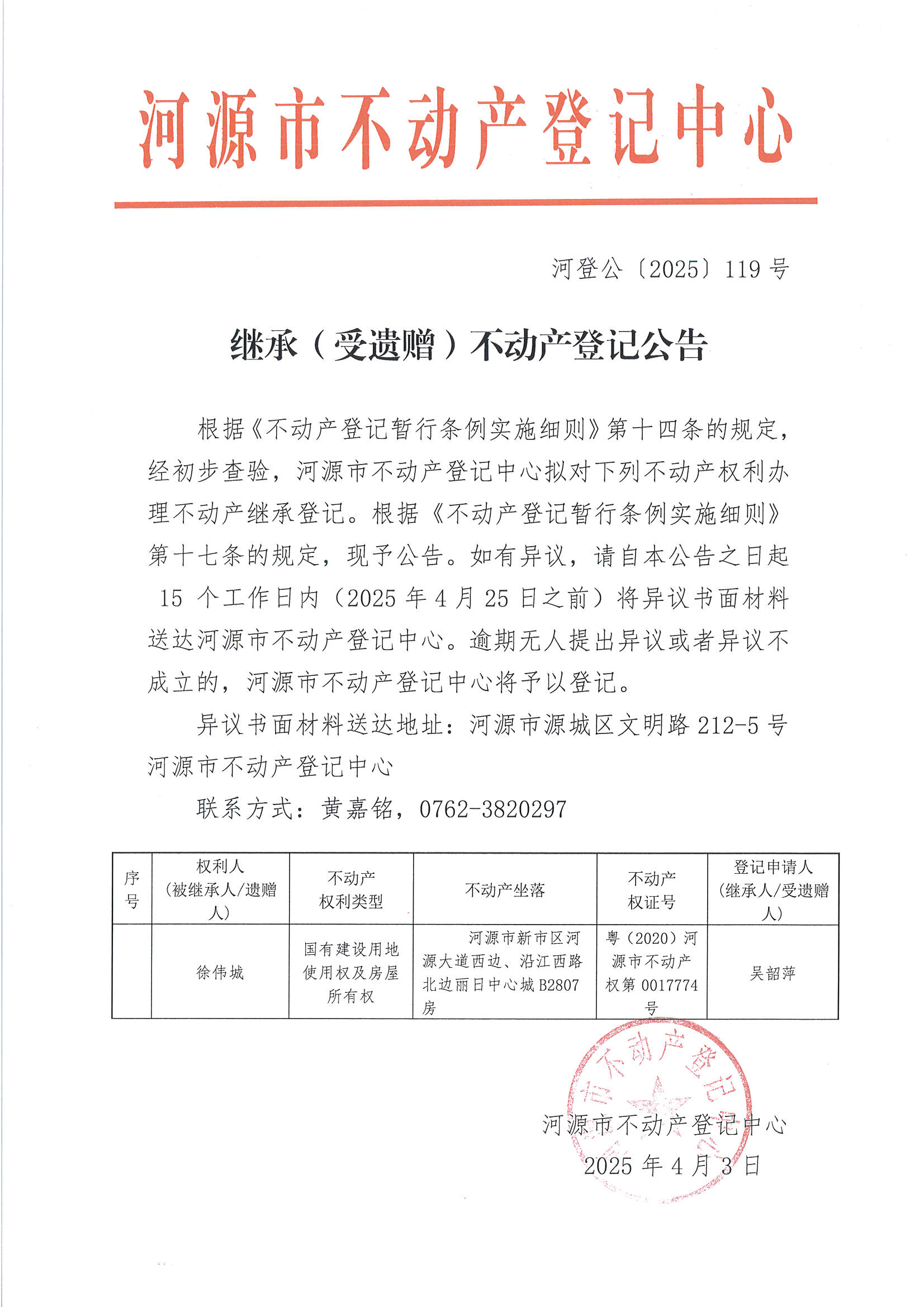 吴韶萍.jpg