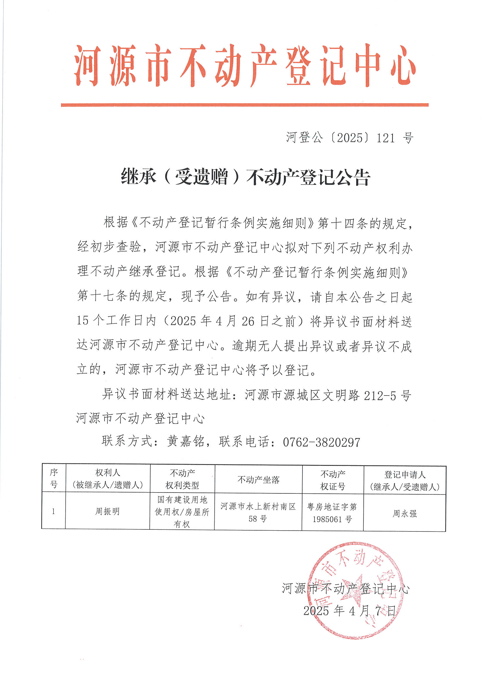 周永强.jpg