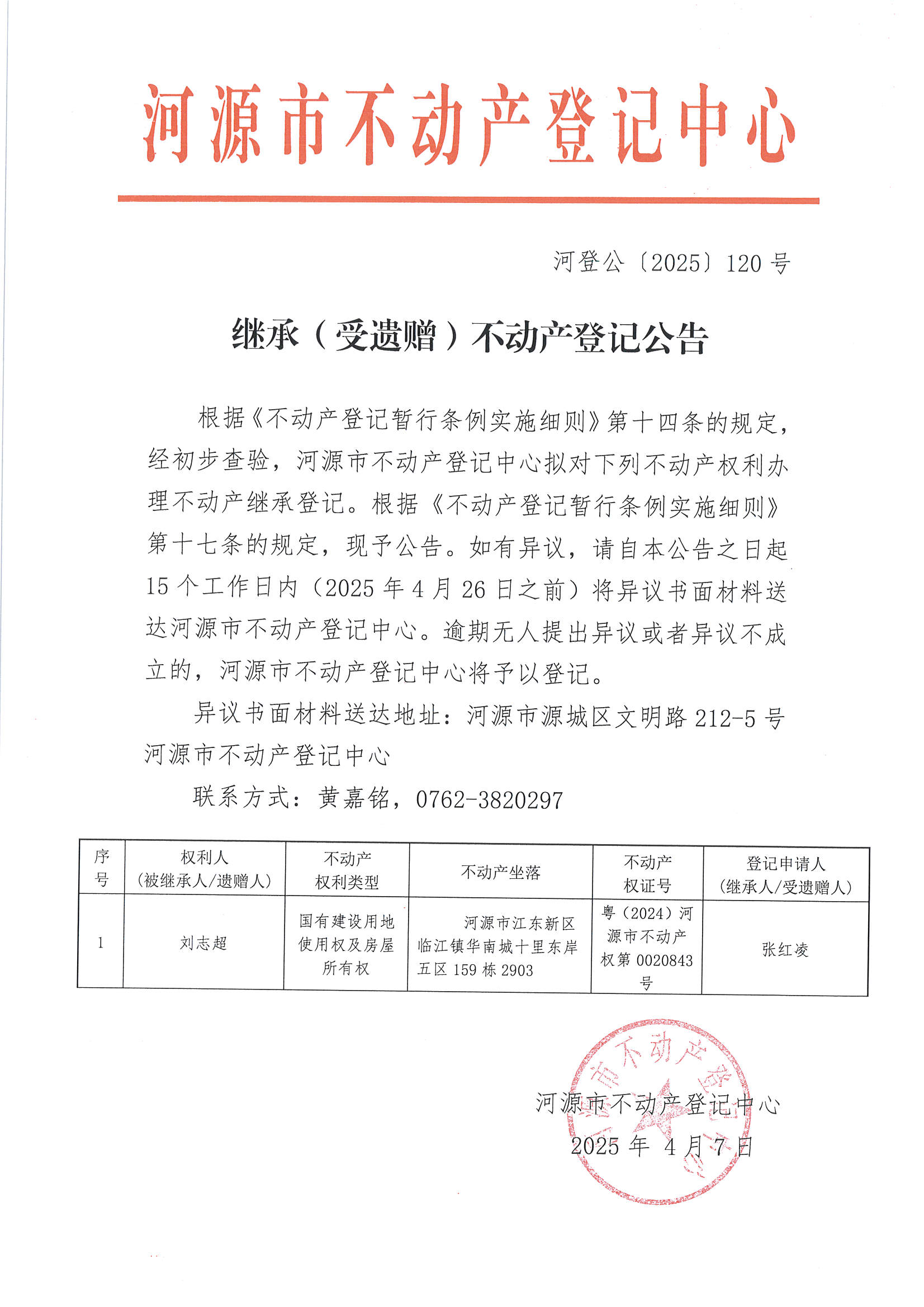 张红凌.jpg