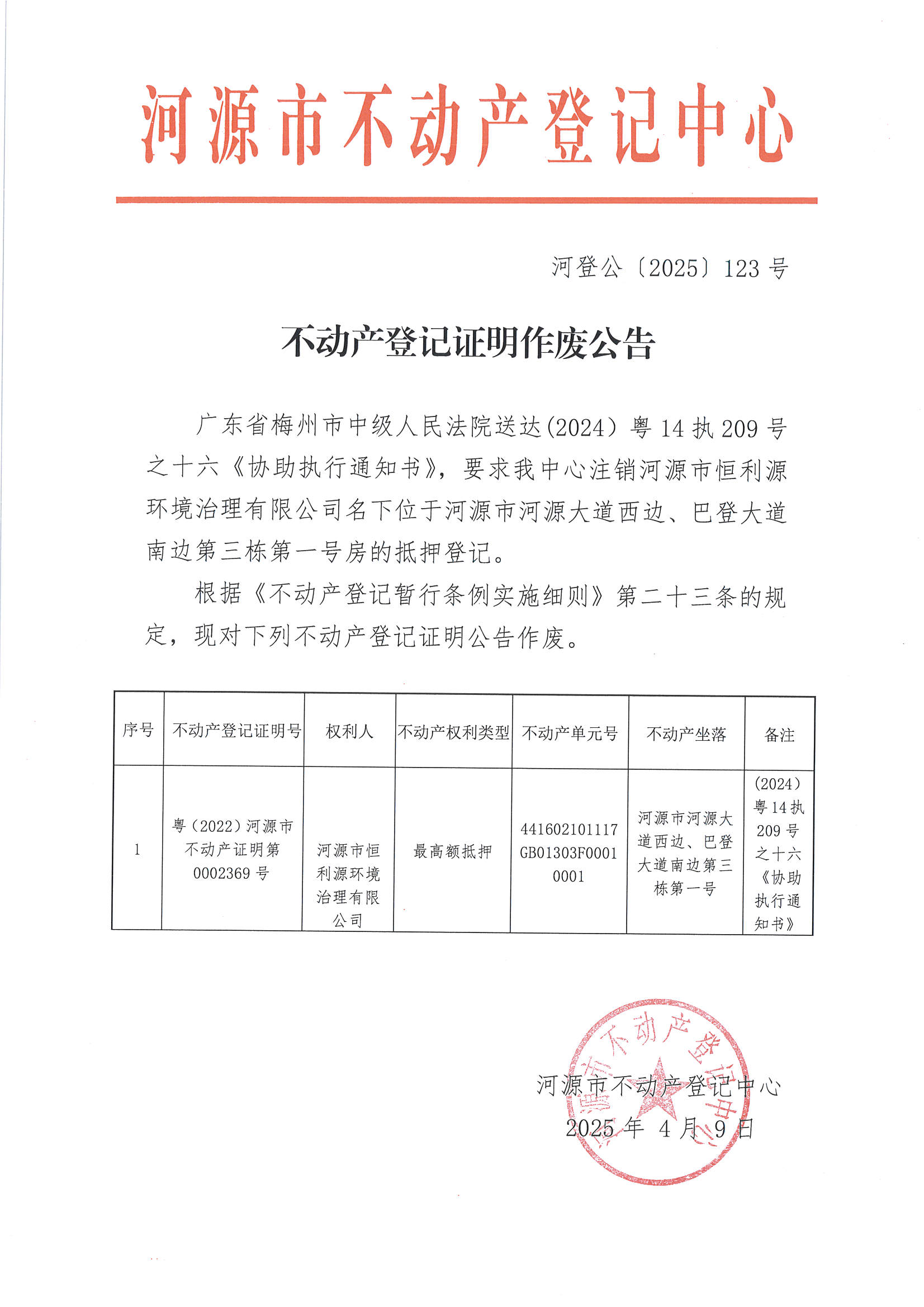 恒利_页面_1.jpg