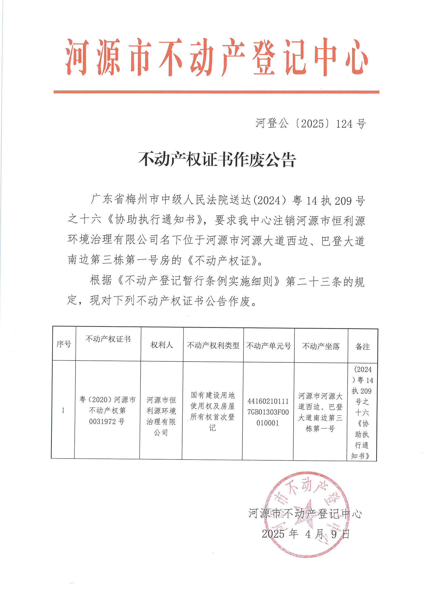 恒利_页面_2.jpg