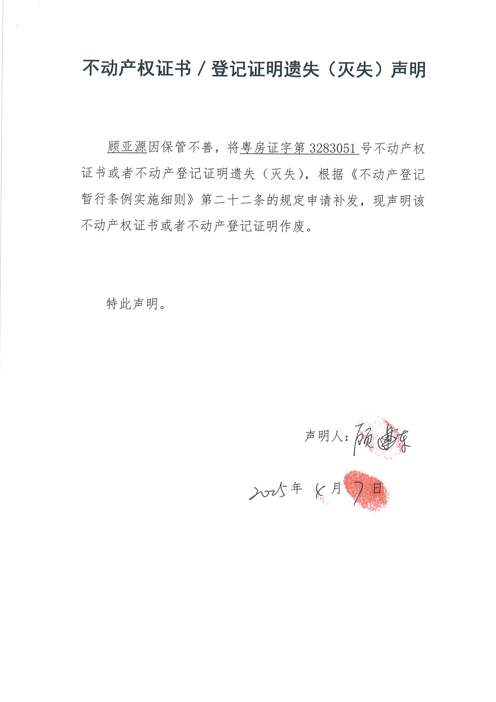 顾亚源.jpg