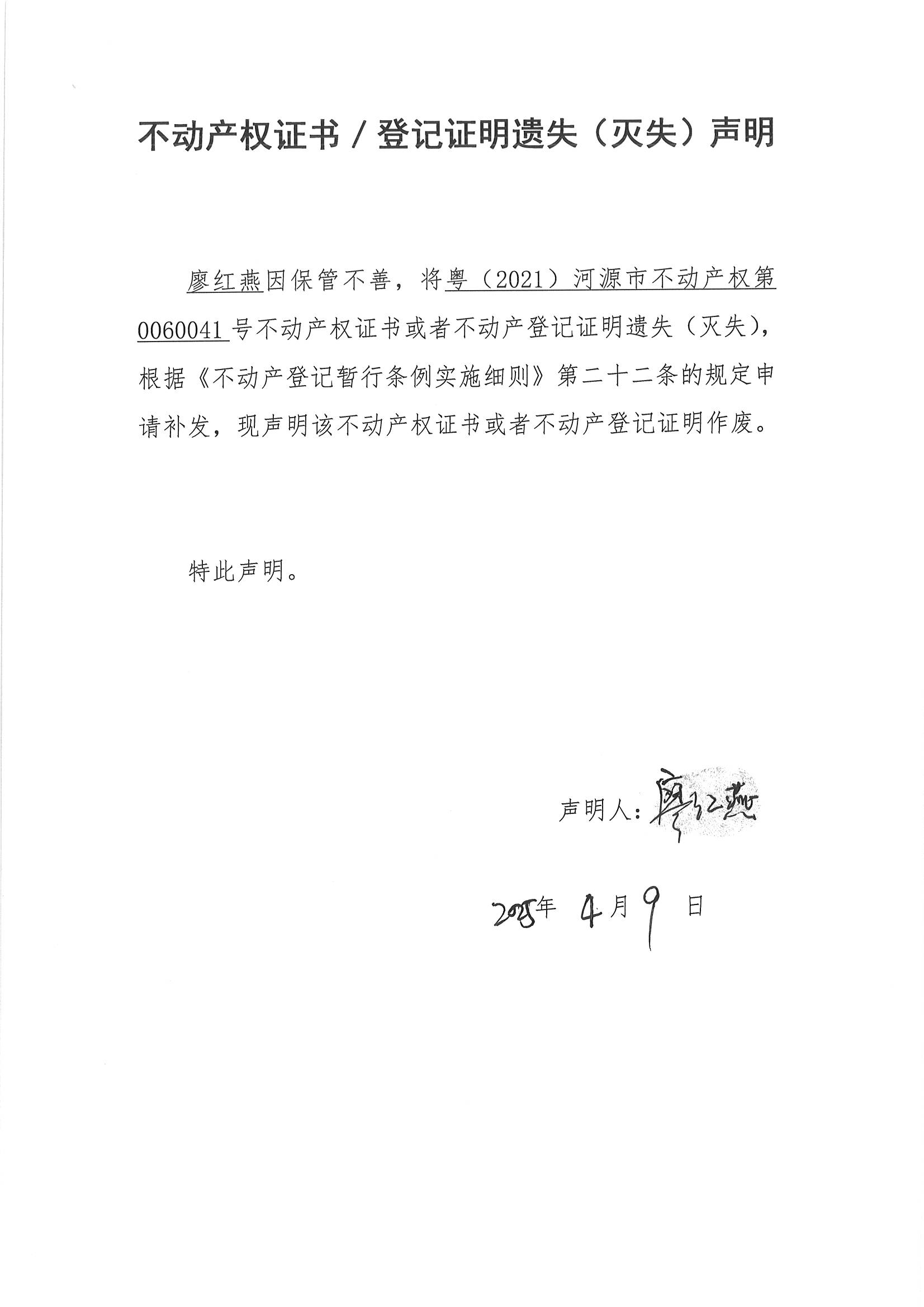 廖红燕.jpg