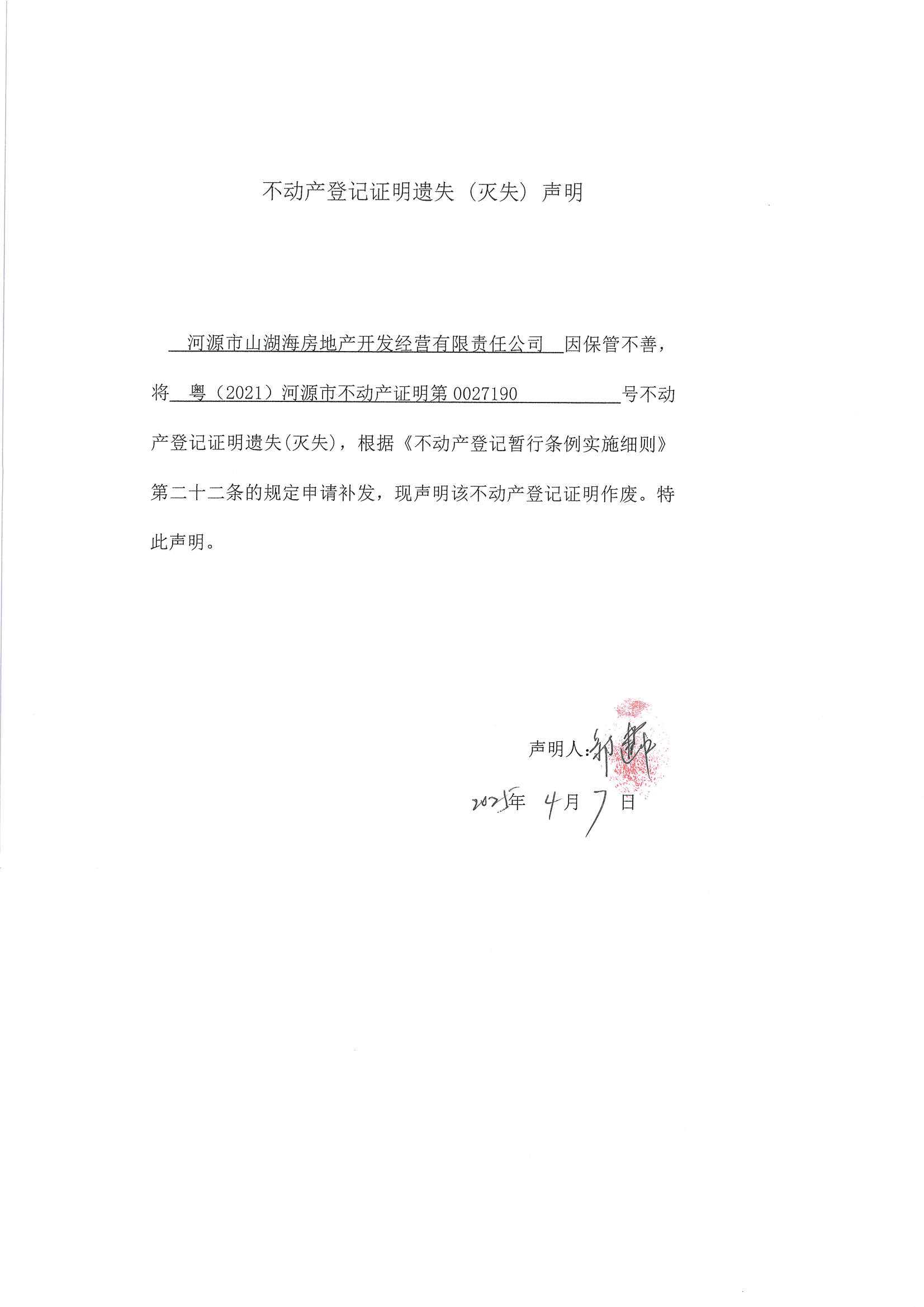 邹建中.jpg
