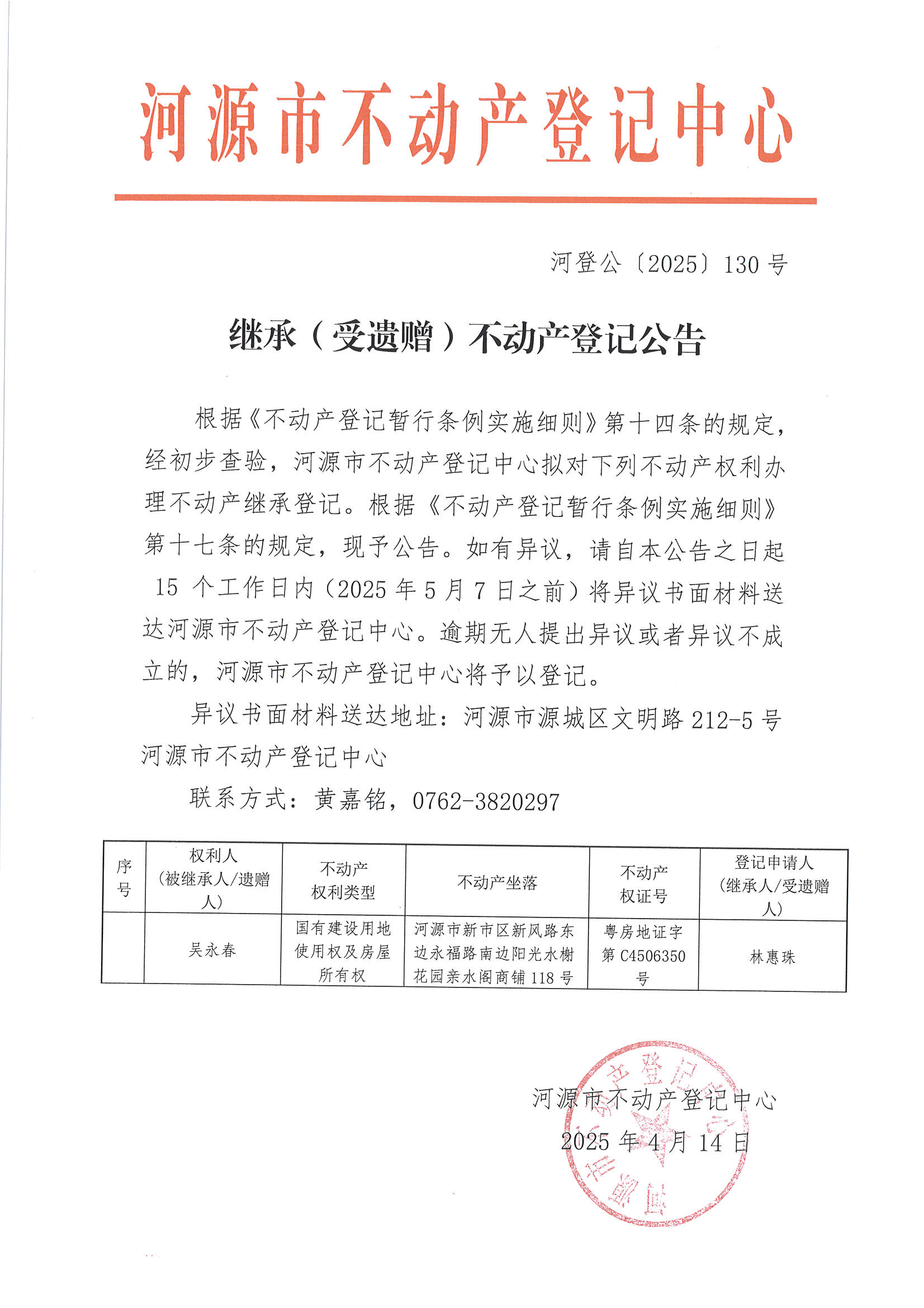 林惠珠.jpg