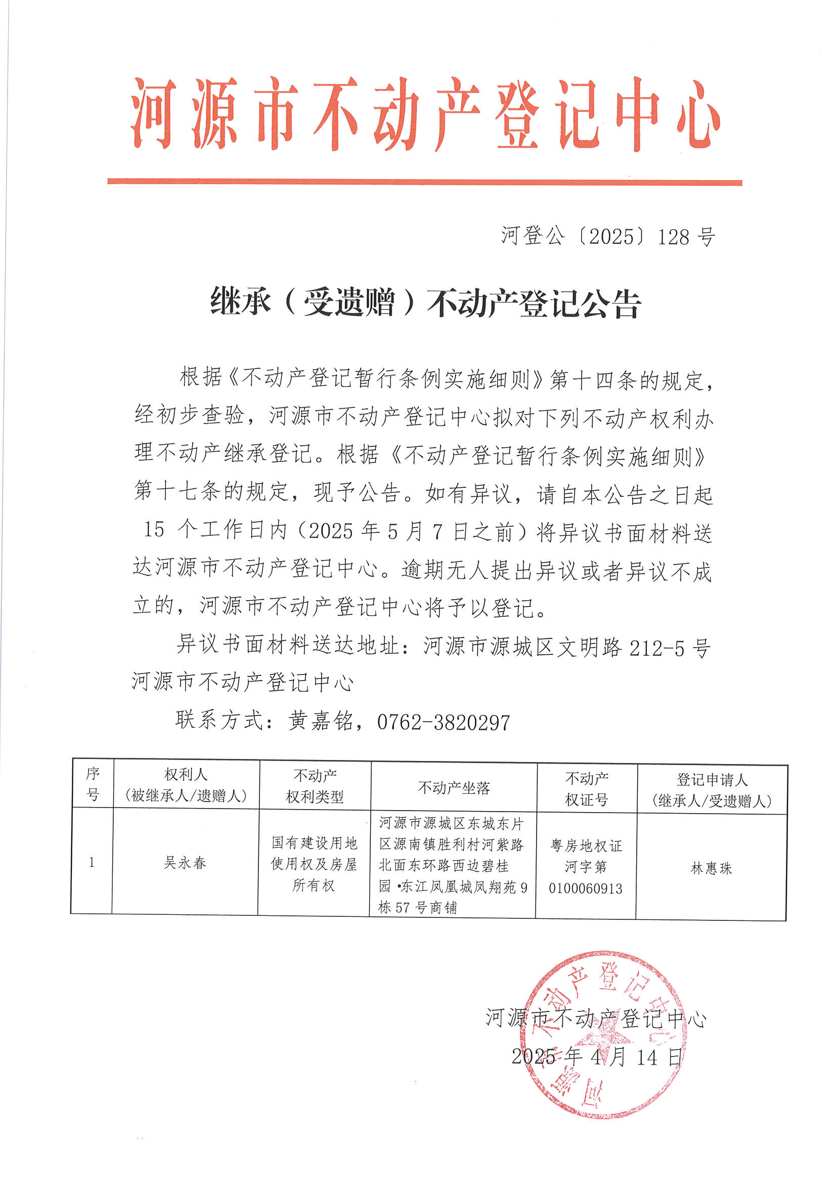 林惠珠3.jpg