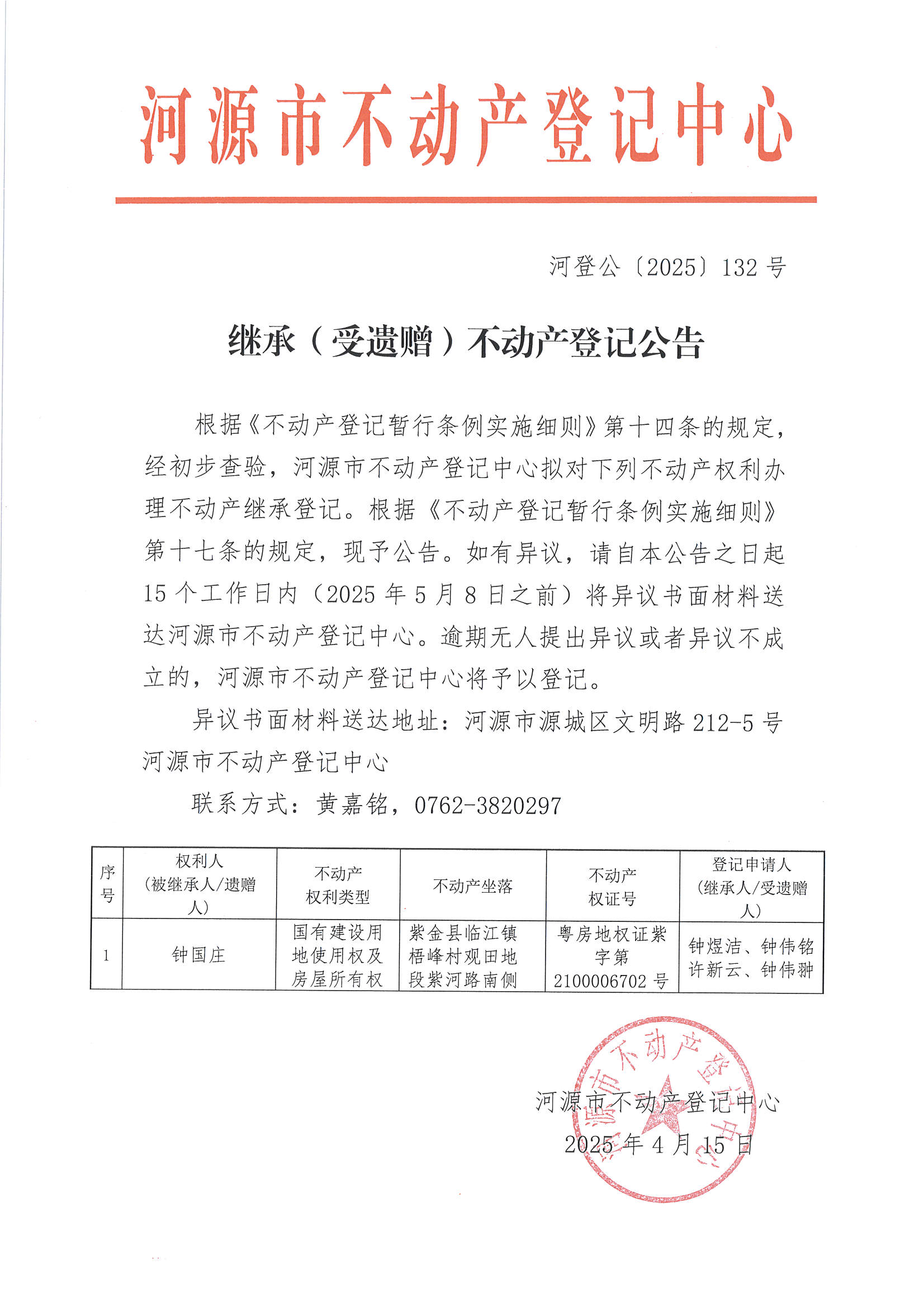 钟煜洁.jpg