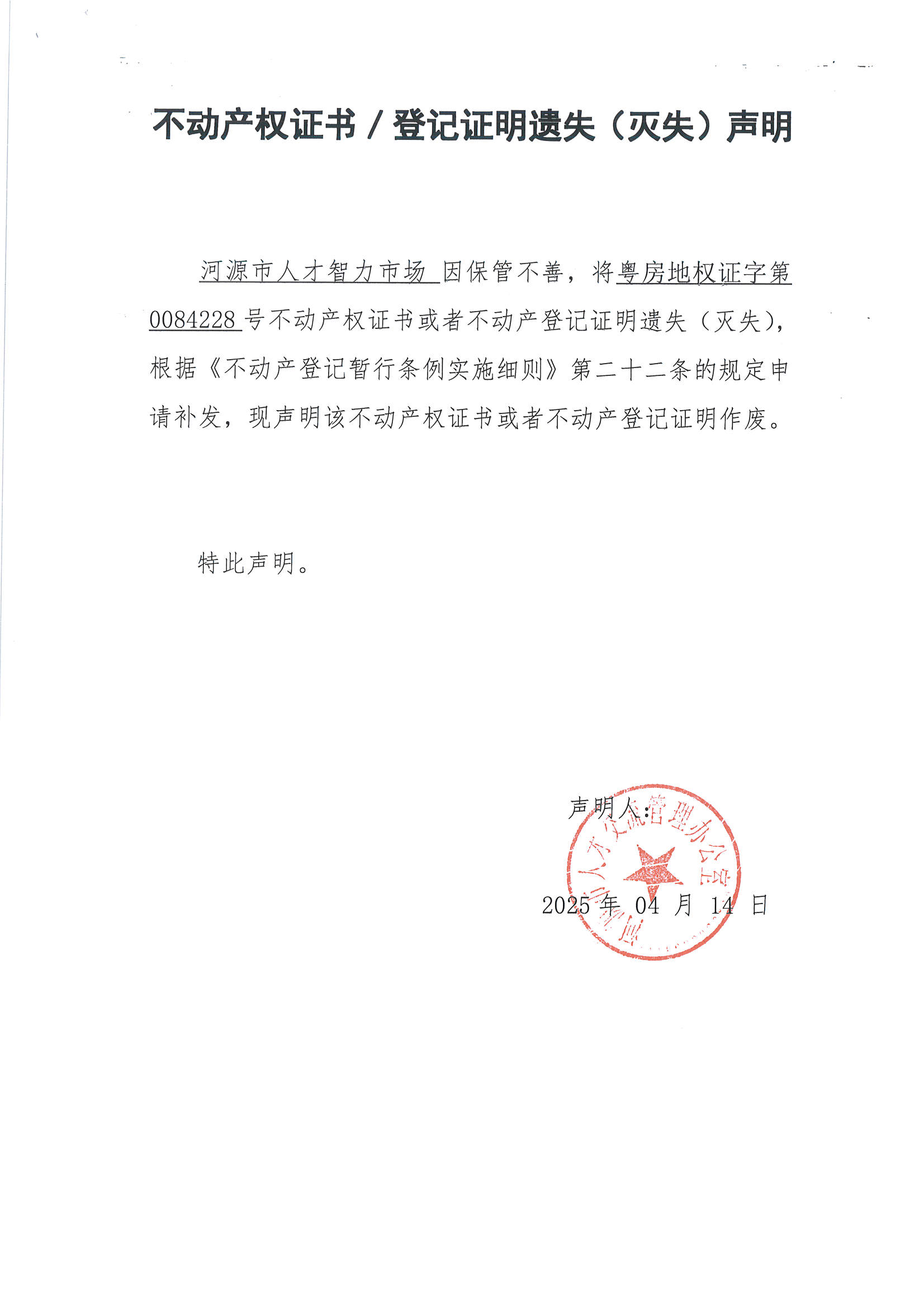 人才智力市场.jpg