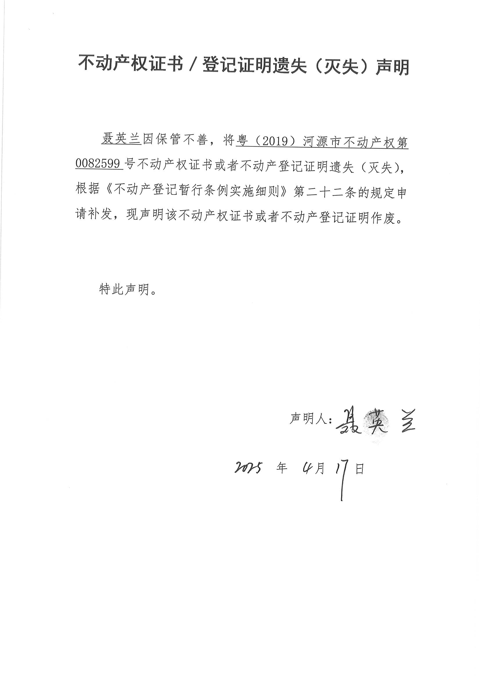 聂英兰.jpg