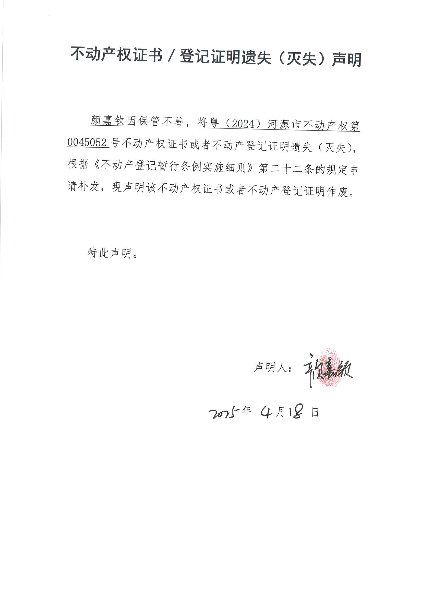 殷嘉钦.jpg