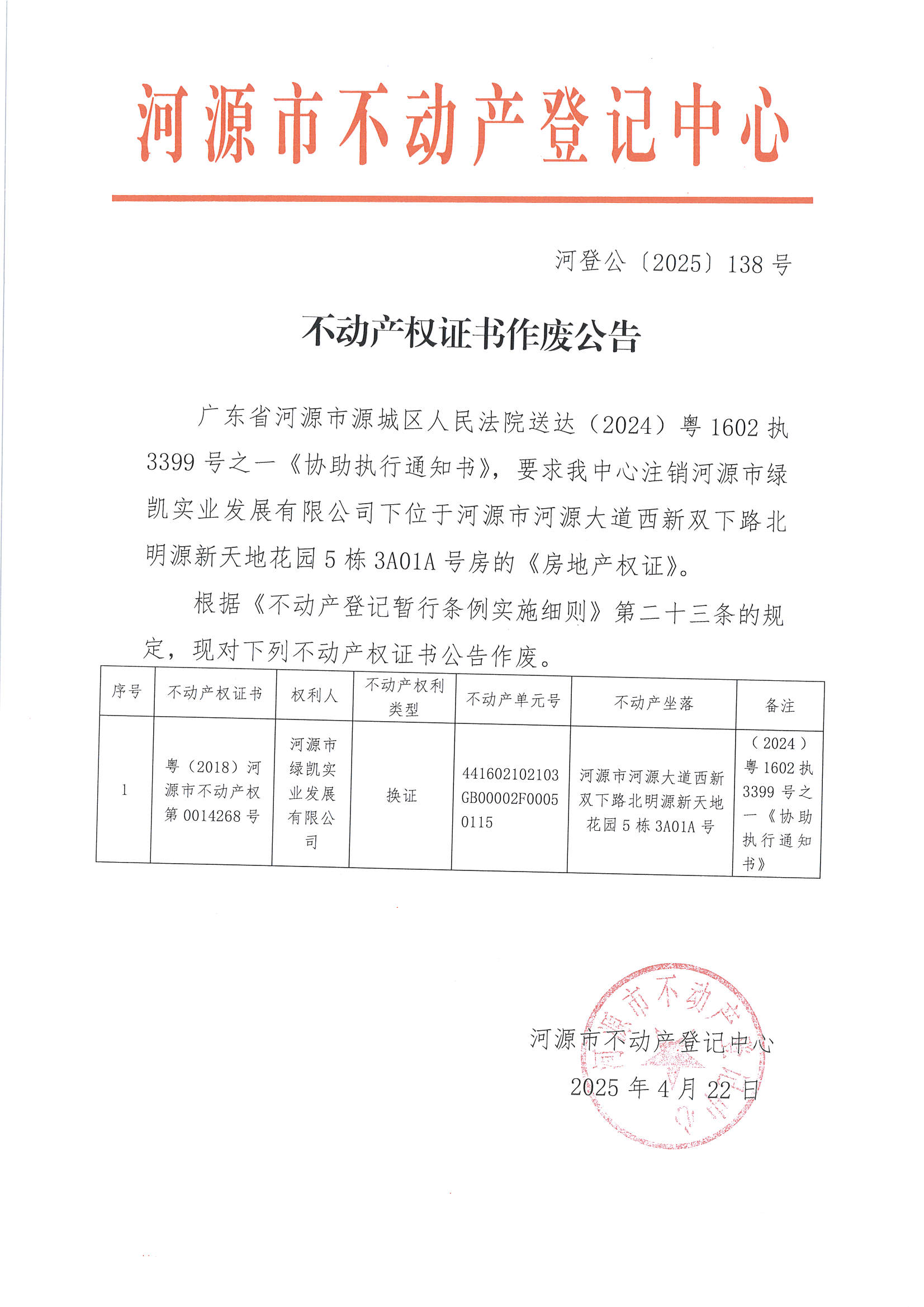 绿凯.jpg