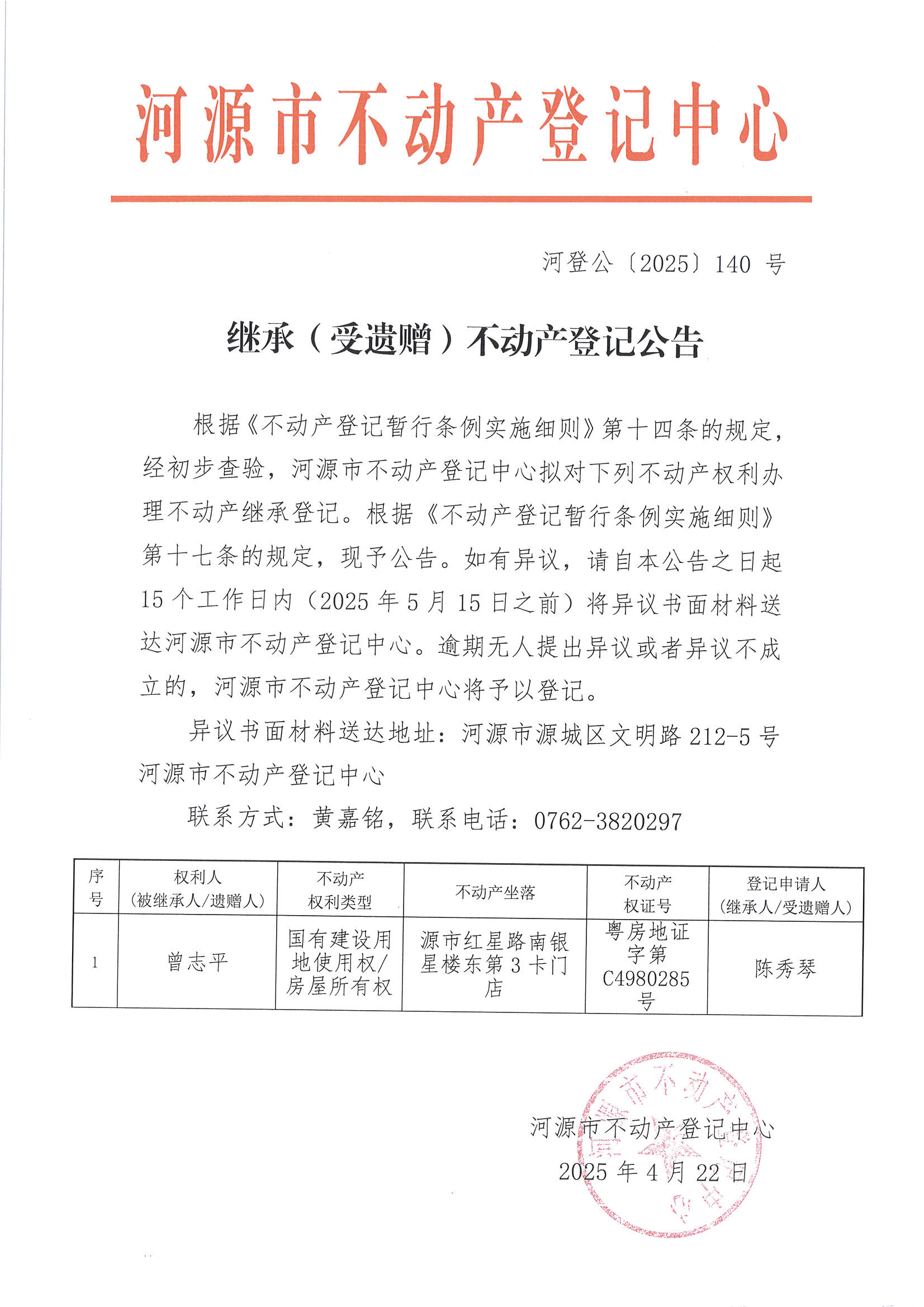 陈秀琴.jpg