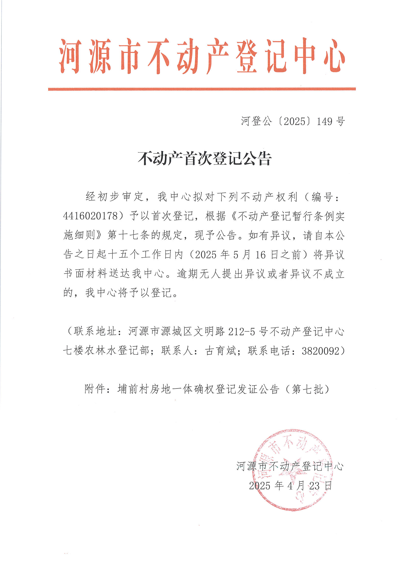 MX-M2658NV_20250424_104815_页面_01.jpg