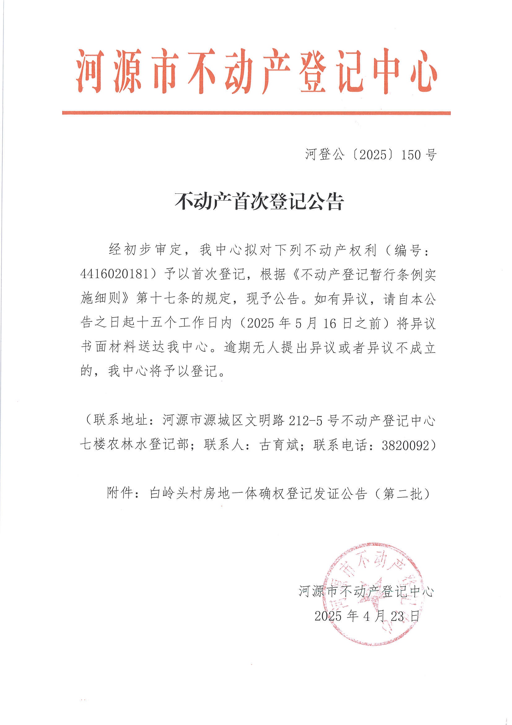 MX-M2658NV_20250424_104815_页面_03.jpg