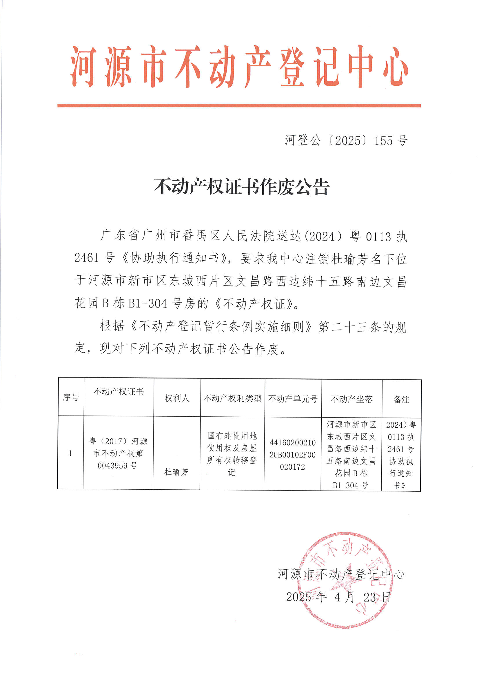 MX-M2658NV_20250424_104815_页面_13.jpg