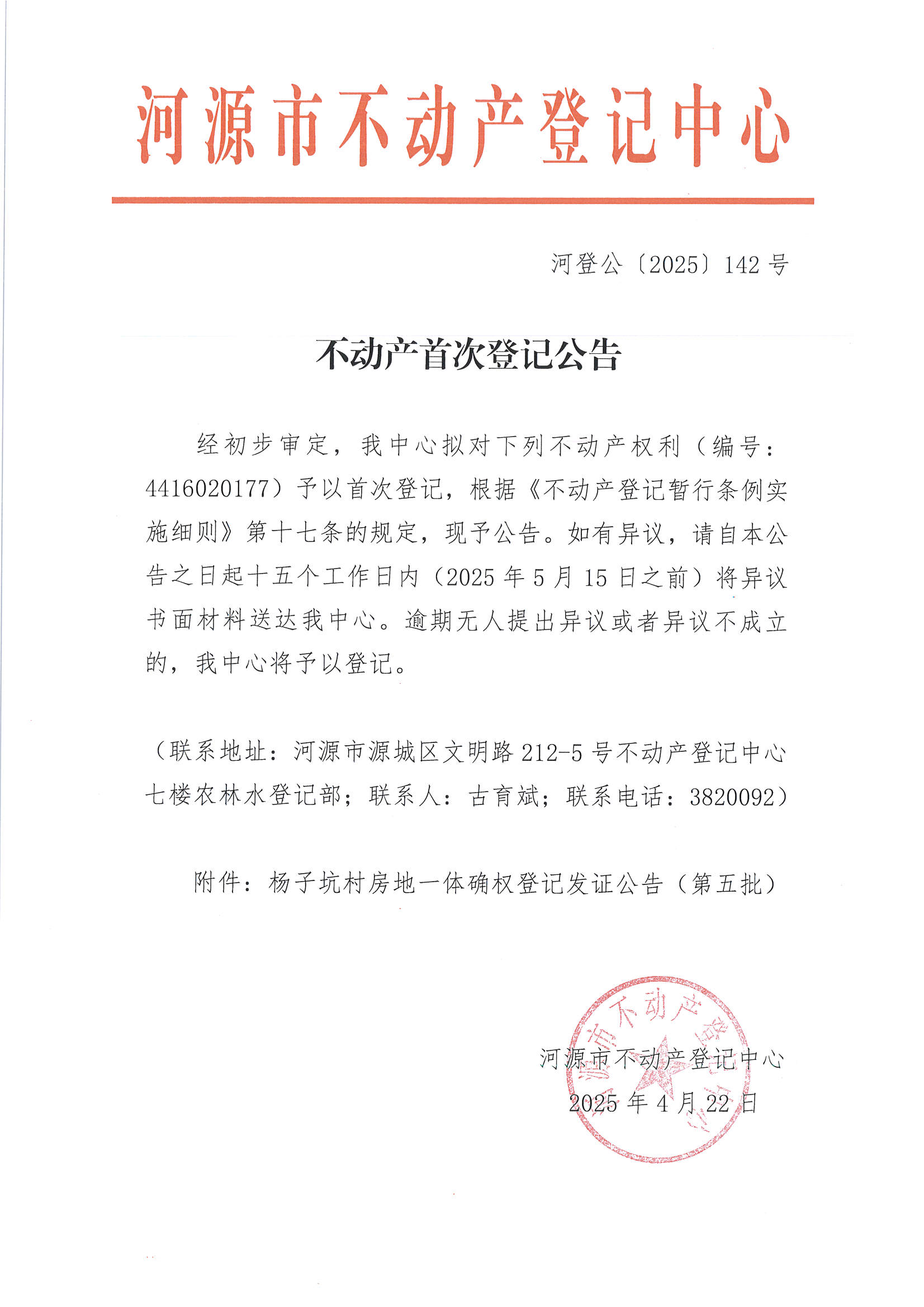 MX-M2658NV_20250424_104815_页面_02_页面_1.jpg