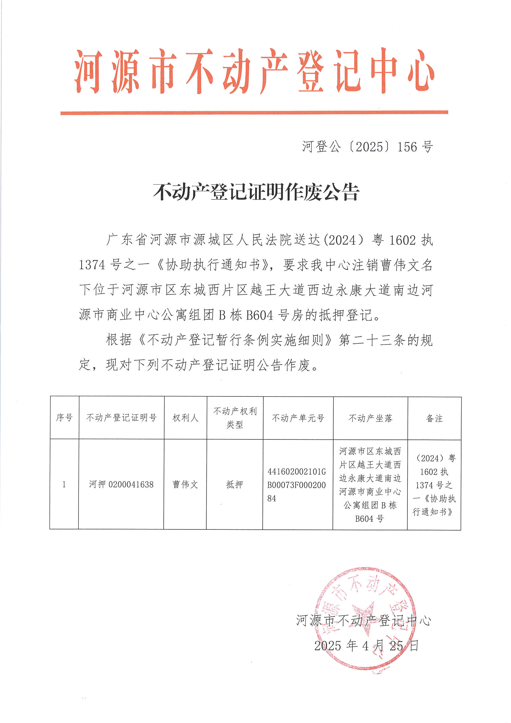 MX-M2658NV_20250425_170834_页面_2.jpg