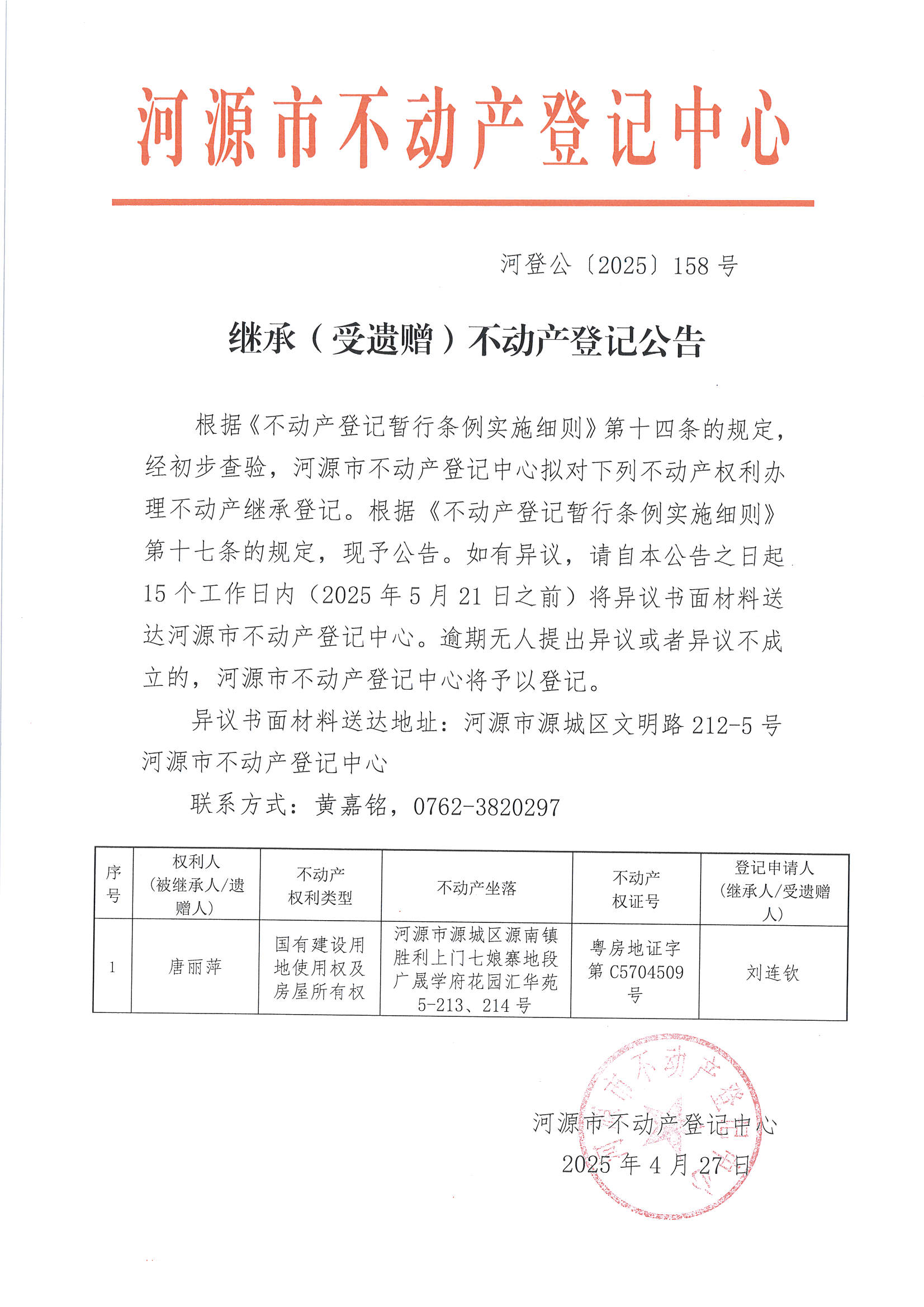 MX-M2658NV_20250428_153009_页面_7.jpg