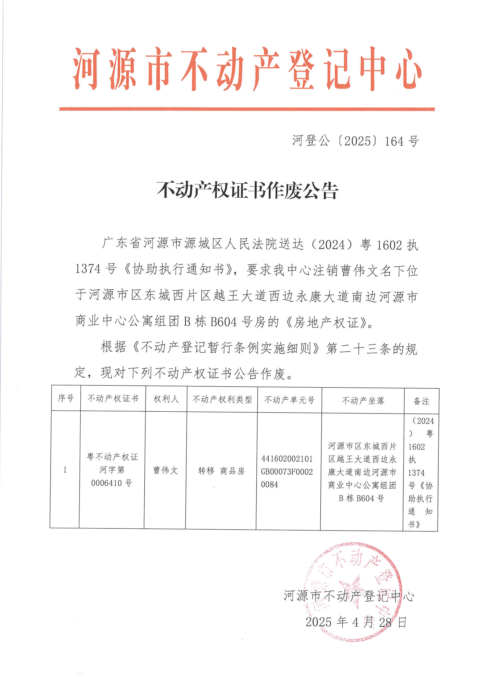 MX-M2658NV_20250428_153009_页面_1.jpg