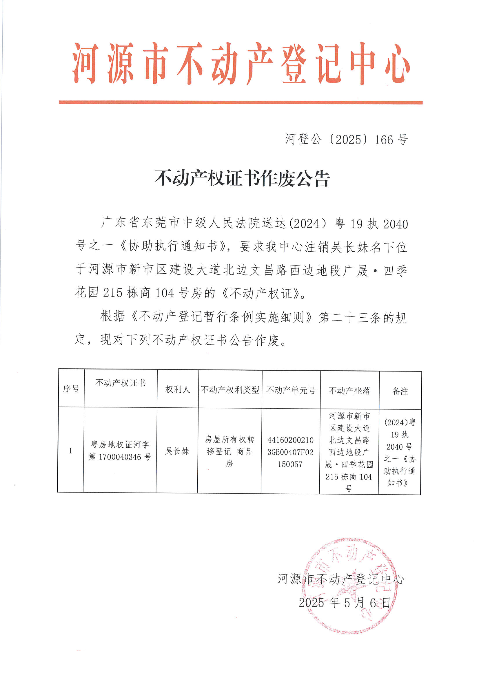 MX-M2658NV_20250506_161709_页面_1.jpg